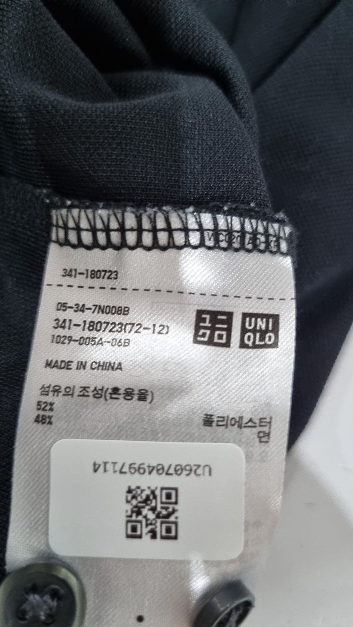 유니클로(UNIQLO) 피케/카라 티셔츠 XL