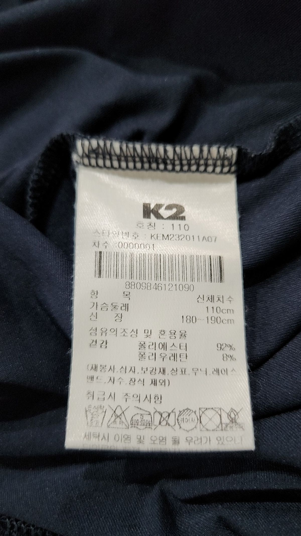 케이투(K2) 반소매 티셔츠 110