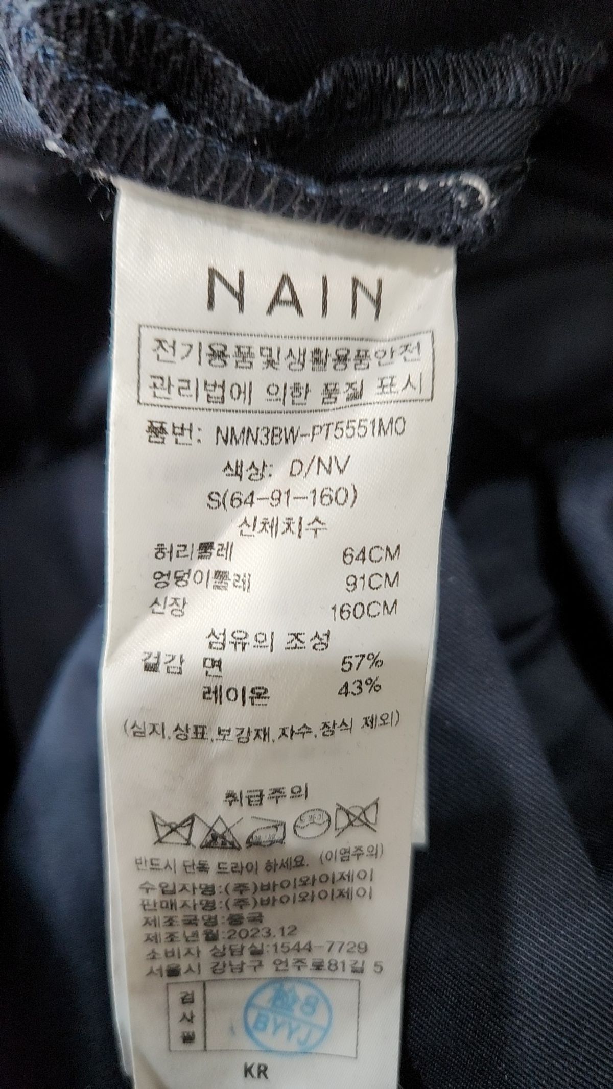 아틀리에 나인(ATELIER NAIN) 슈트 팬츠/슬랙스 S
