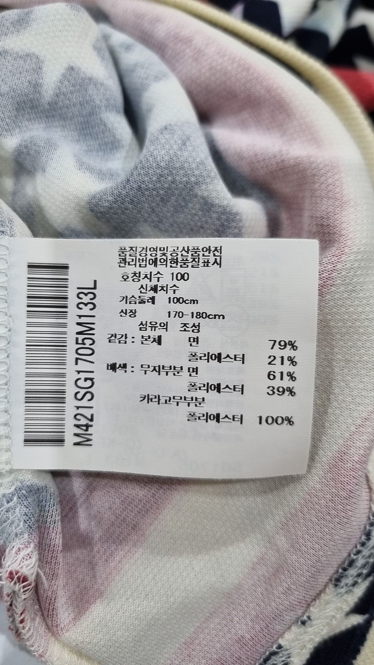 먼싱웨어(MUNSINGWEAR) 피케/카라 티셔츠 L