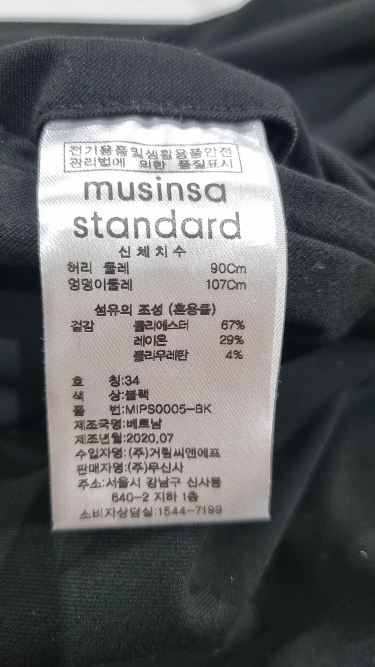 무신사 스탠다드(MUSINSA STANDARD) 슈트 팬츠/슬랙스 34