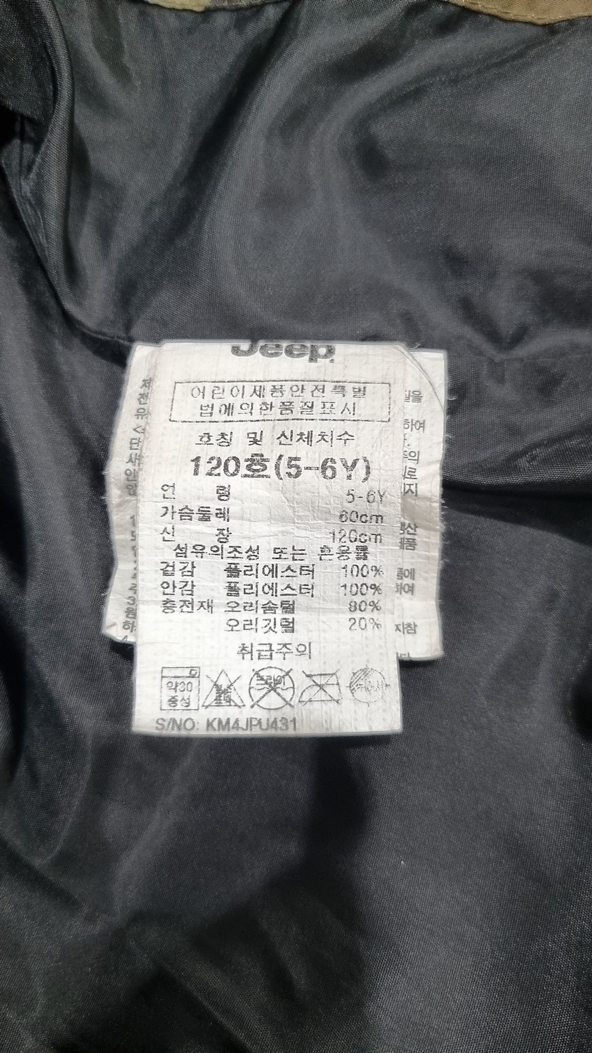 지프키즈(JEEPKIDS) 기타 아우터 120