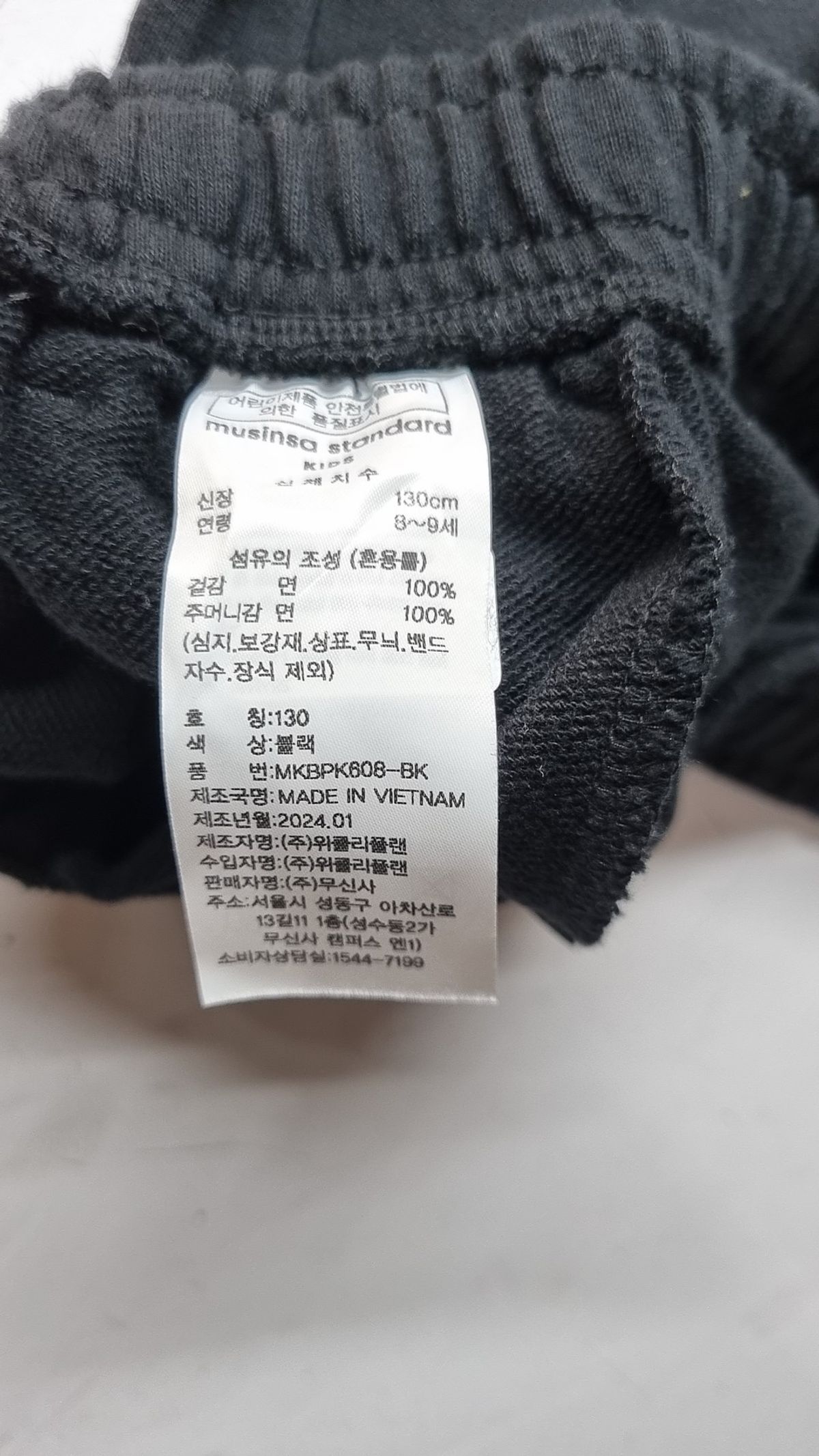 무신사 스탠다드(MUSINSA STANDARD) 트레이닝 팬츠 130