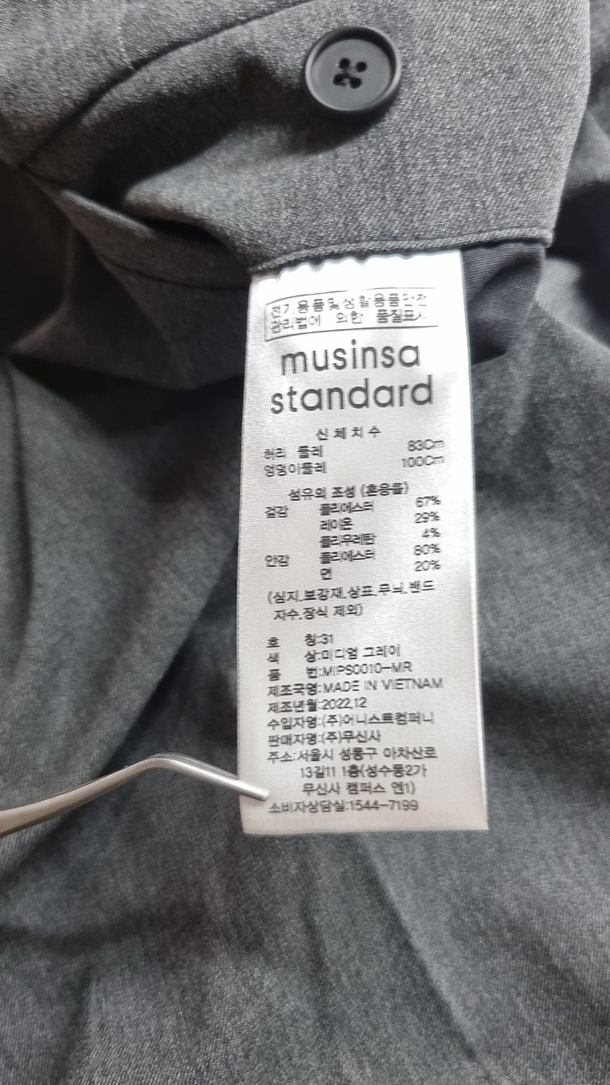 무신사 스탠다드(MUSINSA STANDARD) 슈트 팬츠/슬랙스 31
