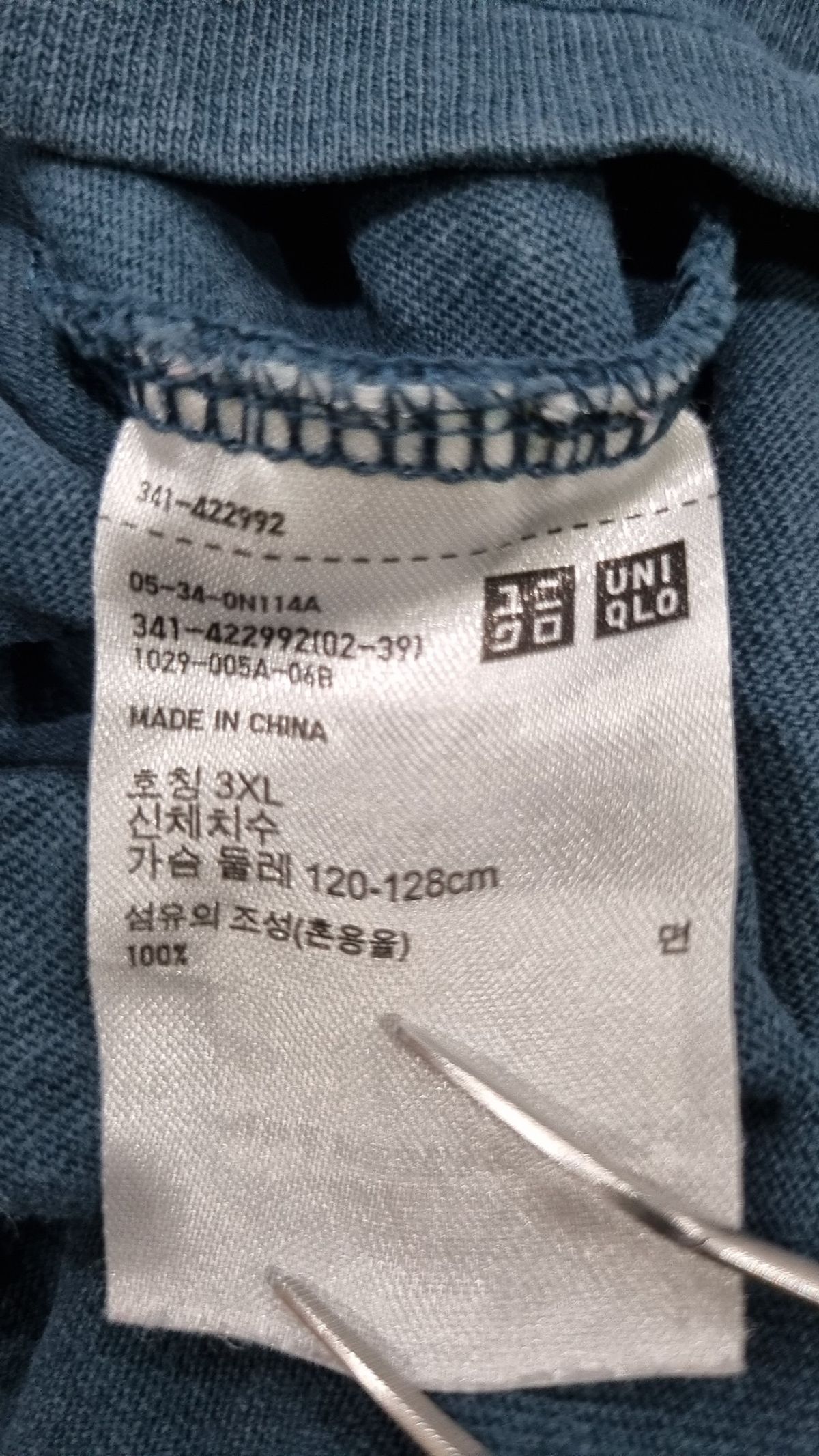 유니클로(UNIQLO) 반소매 티셔츠 XXXL