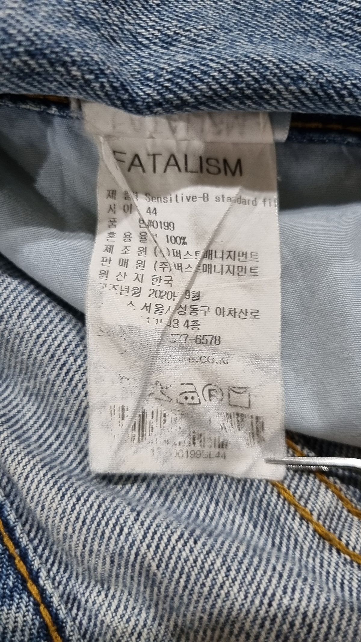 페이탈리즘(FATALISM) 청/데님 팬츠 44