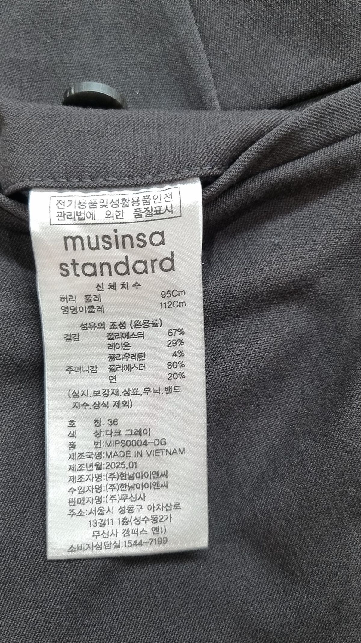 무신사 스탠다드(MUSINSA STANDARD) 슈트 팬츠/슬랙스 36