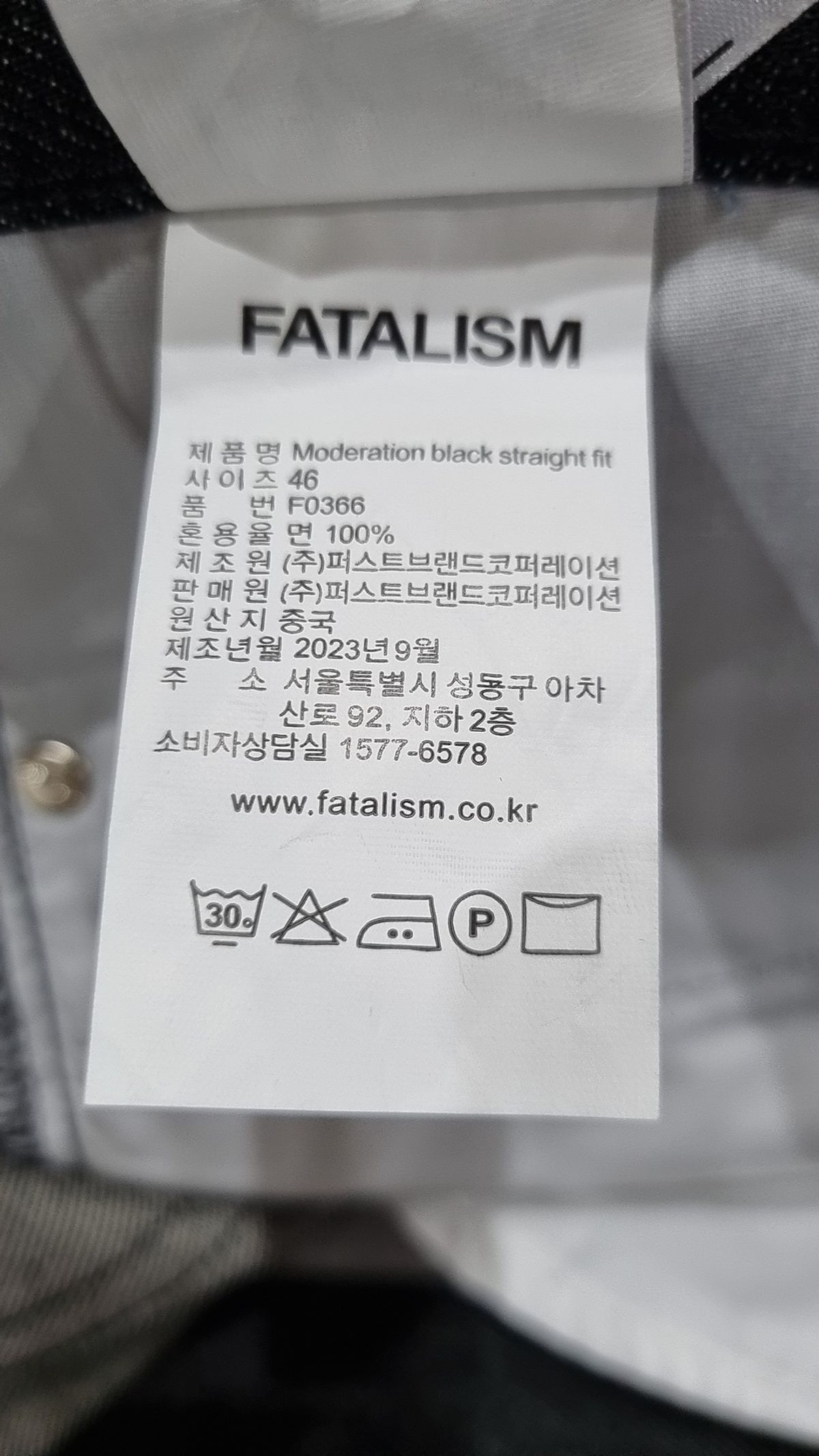 페이탈리즘(FATALISM) Moderation black straight fit 46