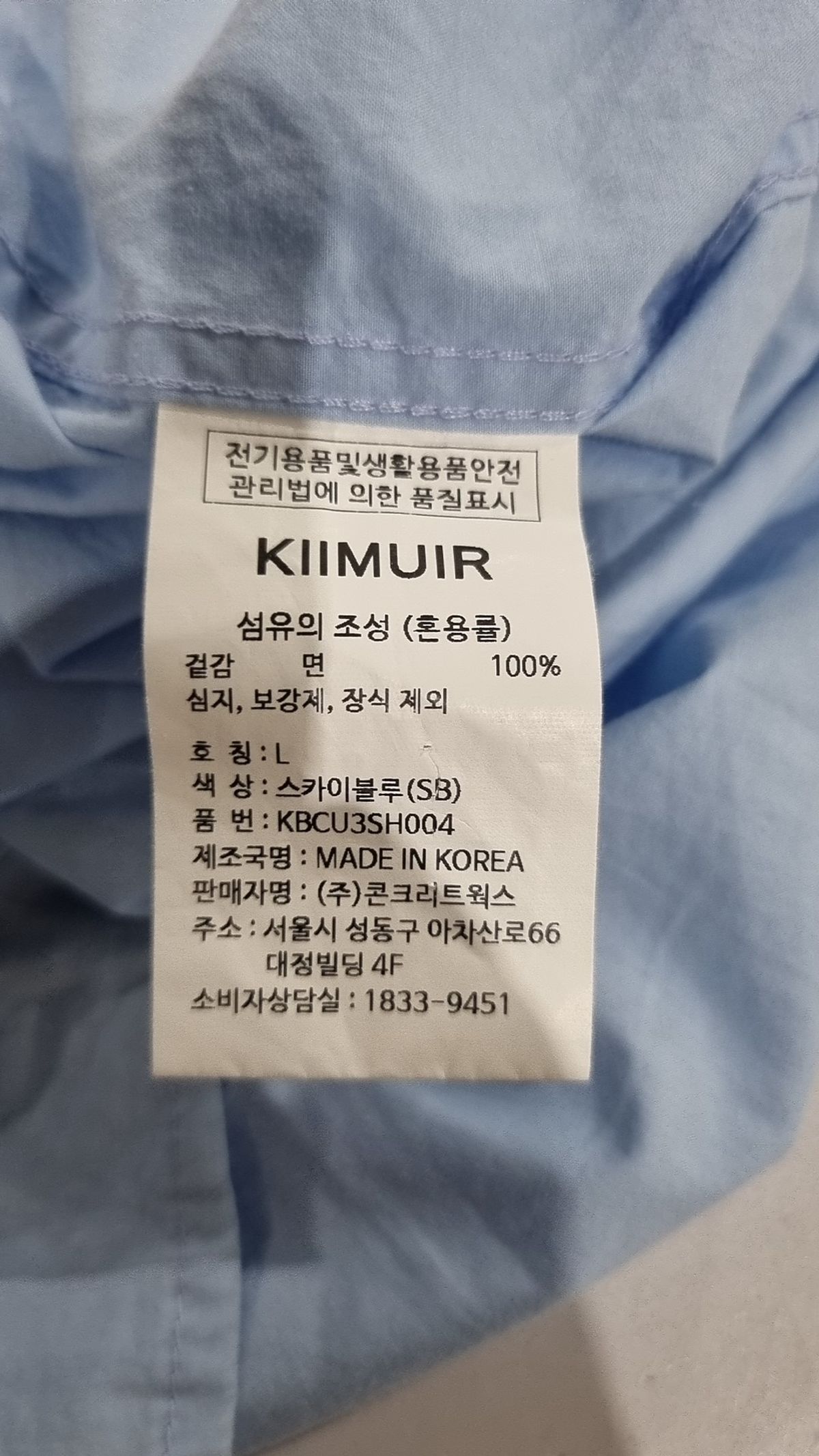 키뮤어(KIIMUIR) 바이오 워싱 퓨어 코튼100 고밀도 오버핏 반팔 셔츠_스카이 블루 L