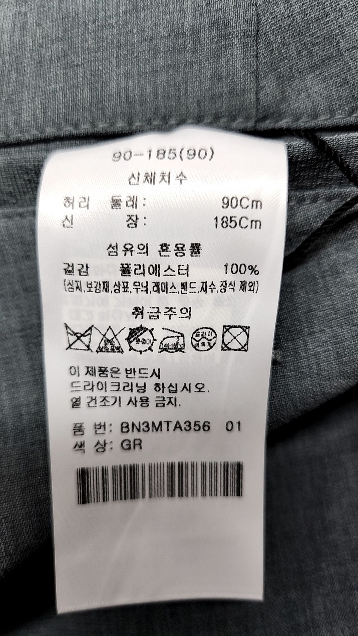 본(BON) 슈트 팬츠/슬랙스 90