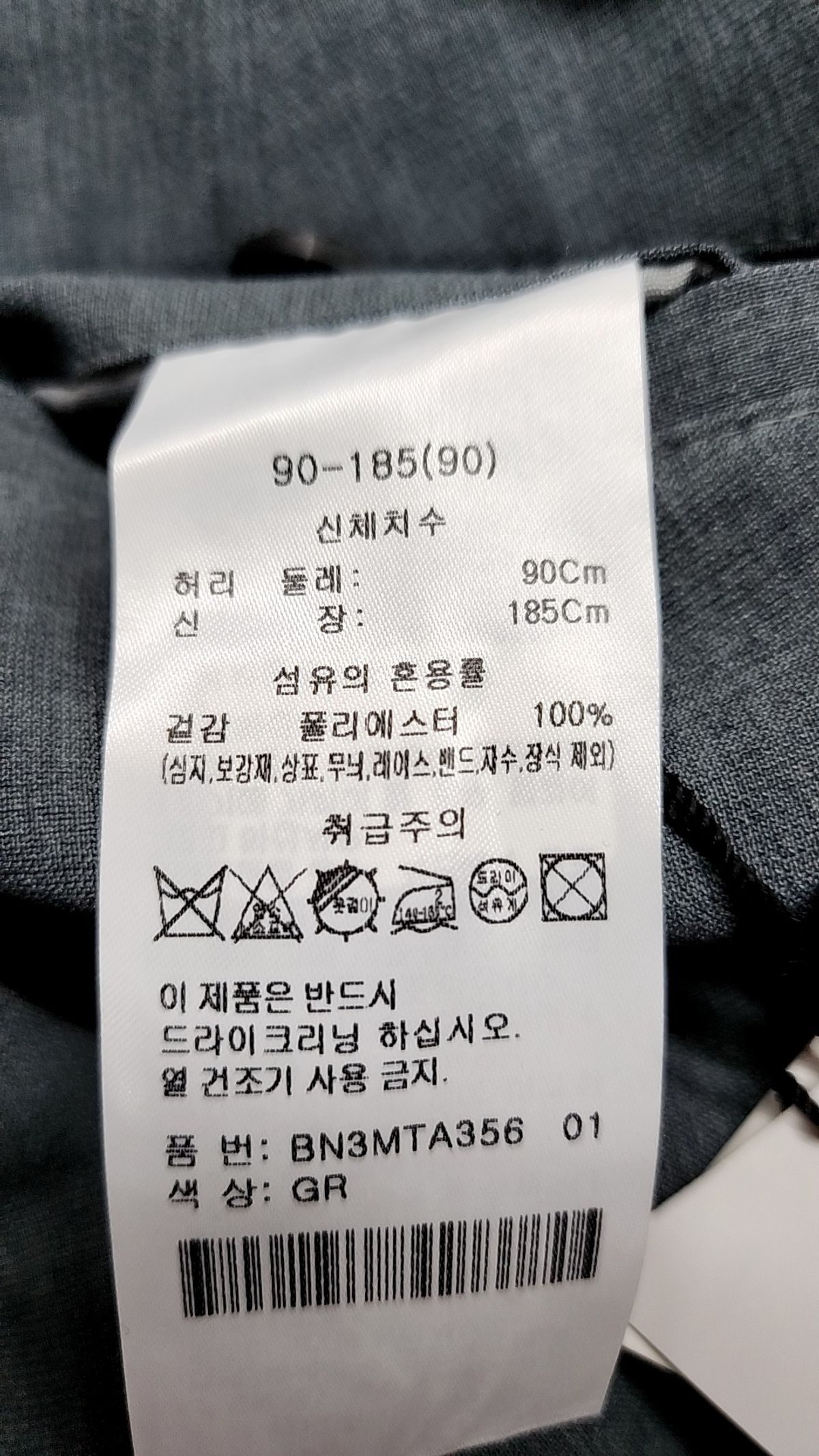 본(BON) 슈트 팬츠/슬랙스 90