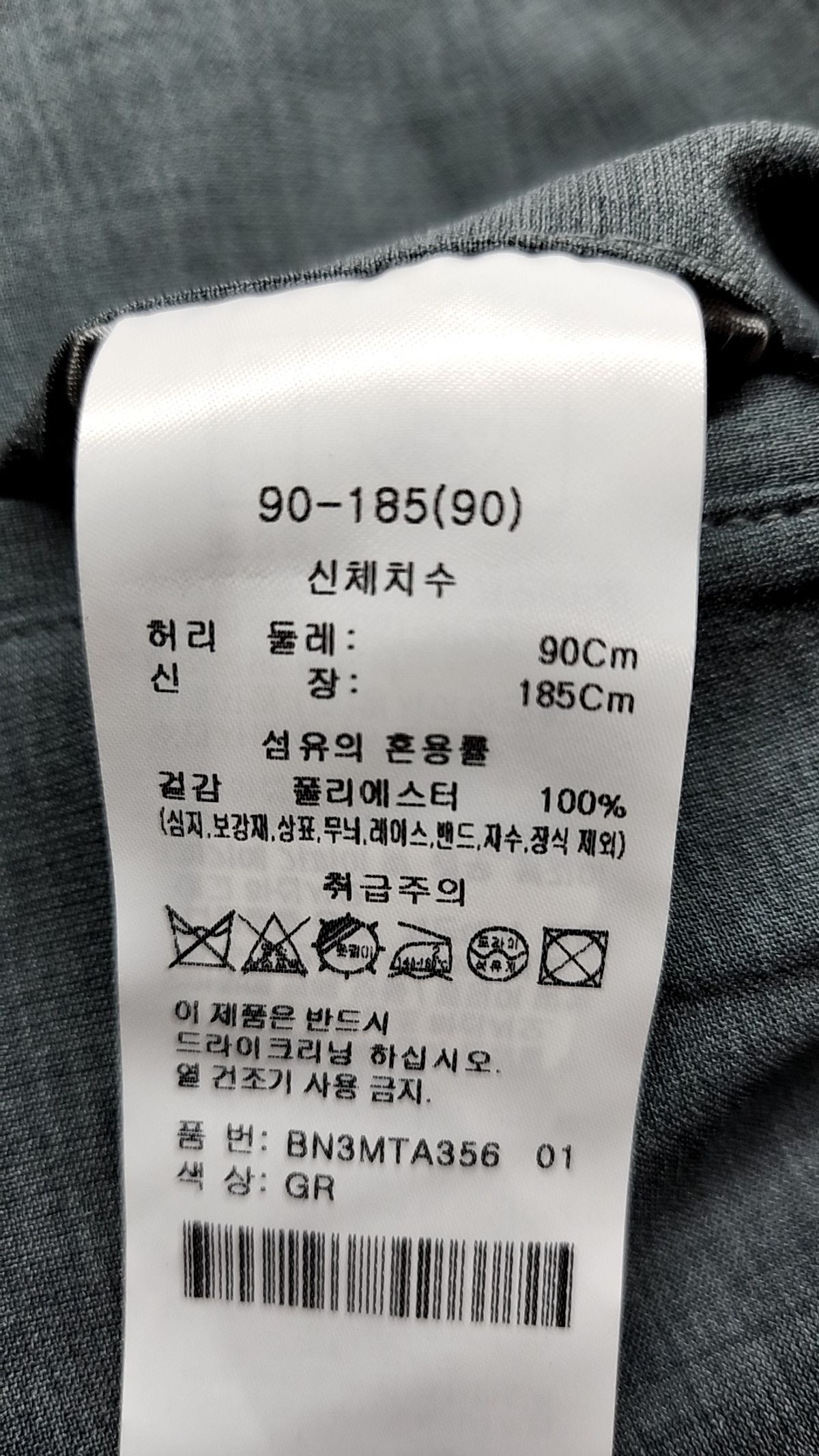 본(BON) 슈트 팬츠/슬랙스 90