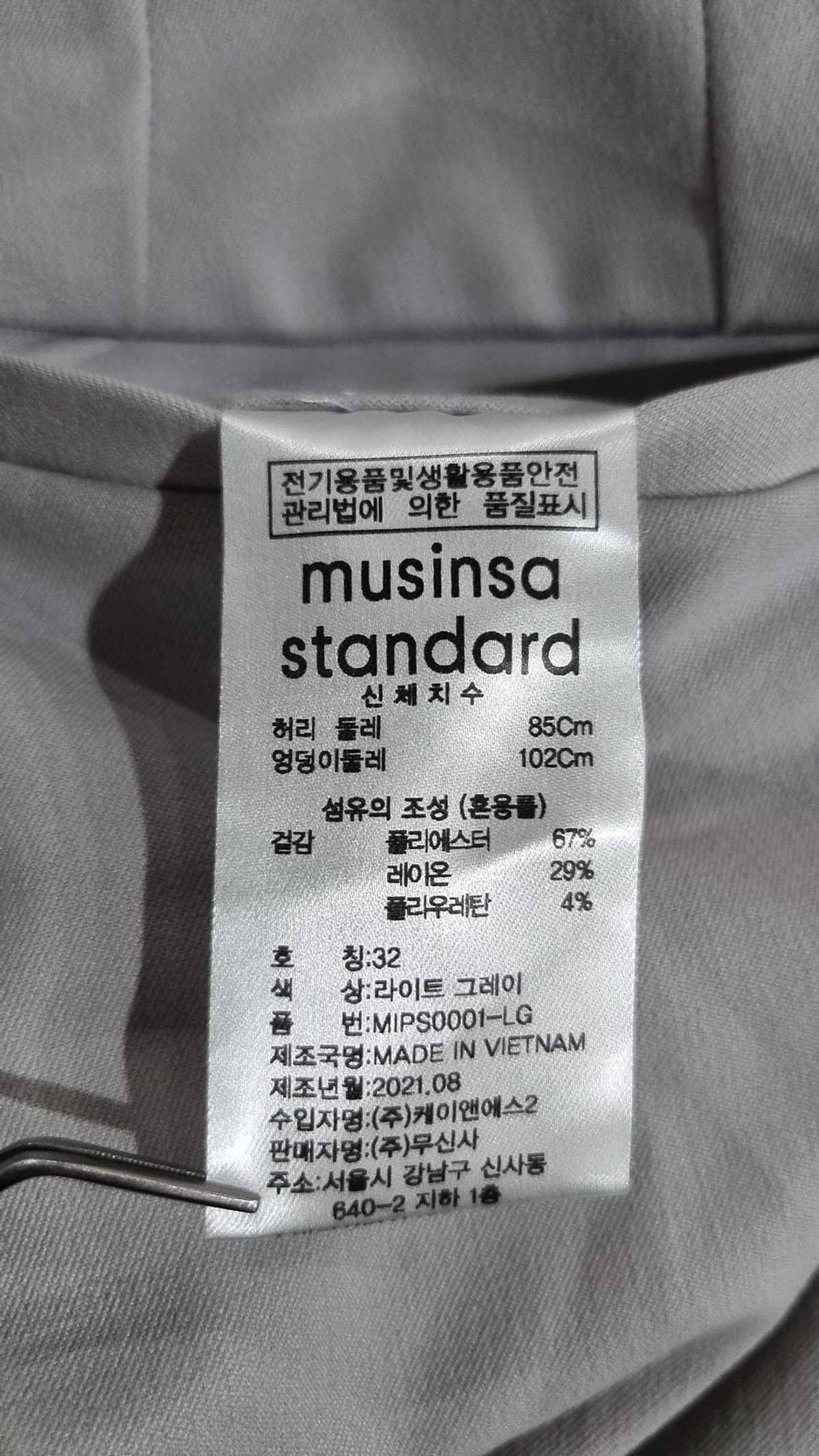 무신사 스탠다드(MUSINSA STANDARD) 슈트 팬츠/슬랙스 32