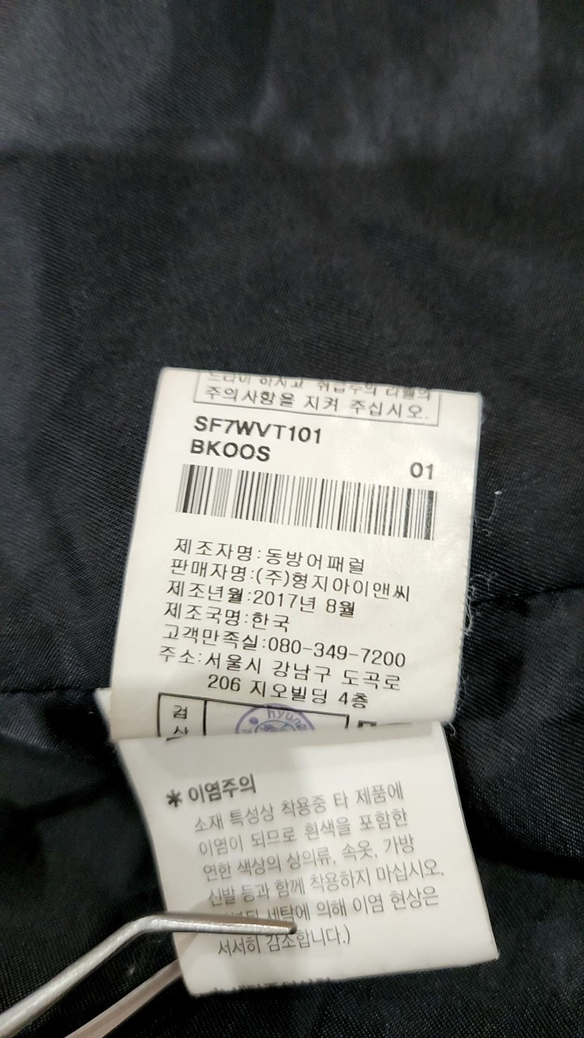 스테파넬(STEFANEL) 베스트 S