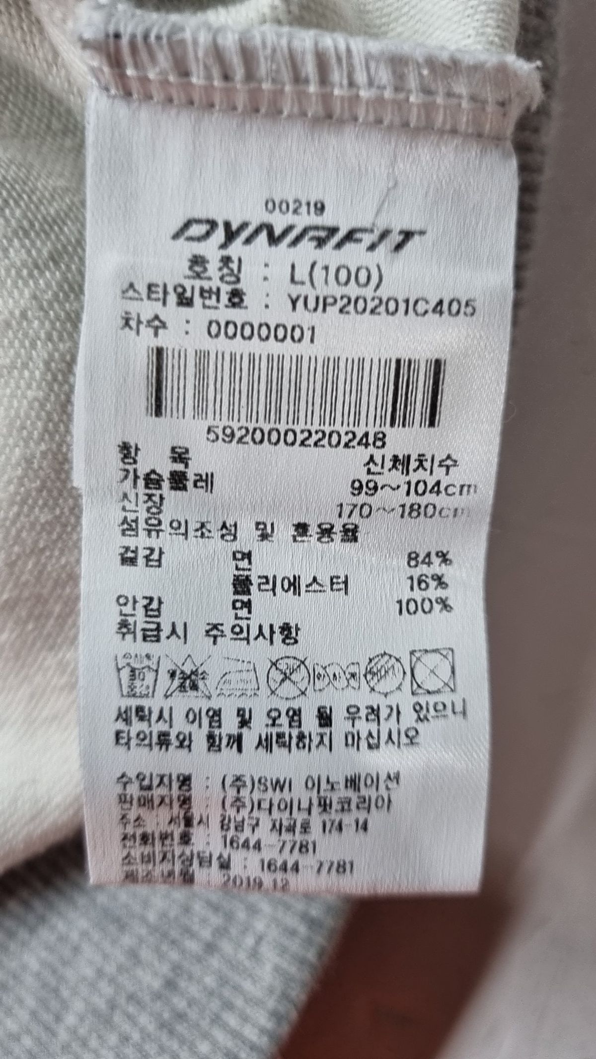 다이나핏(DYNAFIT) 후드 티셔츠 L