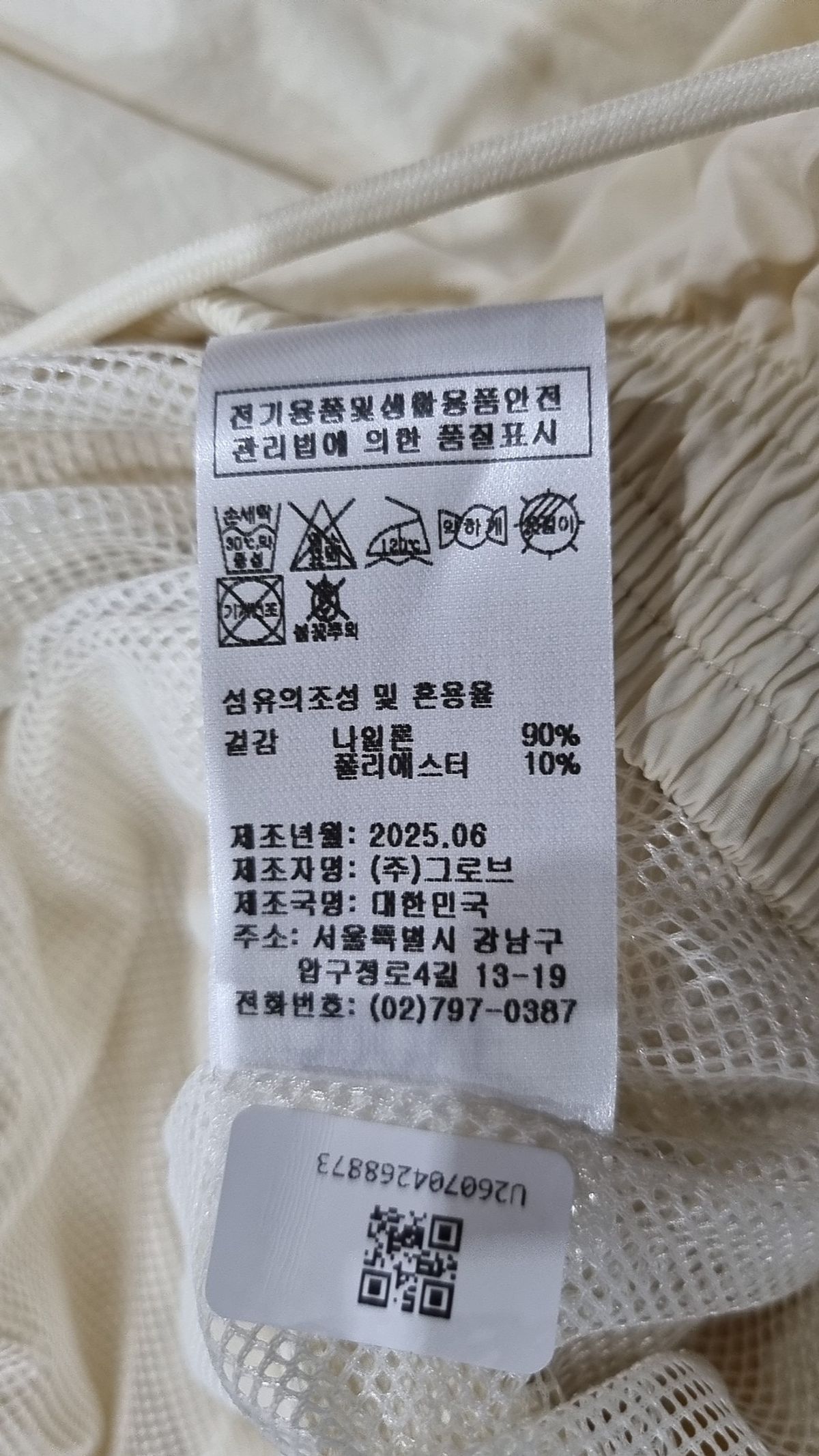그로브(GROVE) RYAN WOVEN PANTS (YELLOW) S