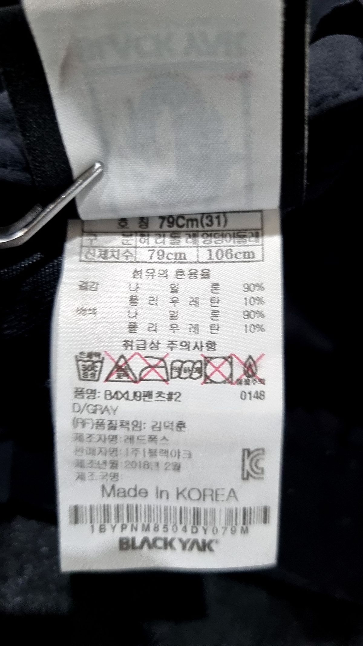 블랙야크(BLACKYAK) 기타 바지 31