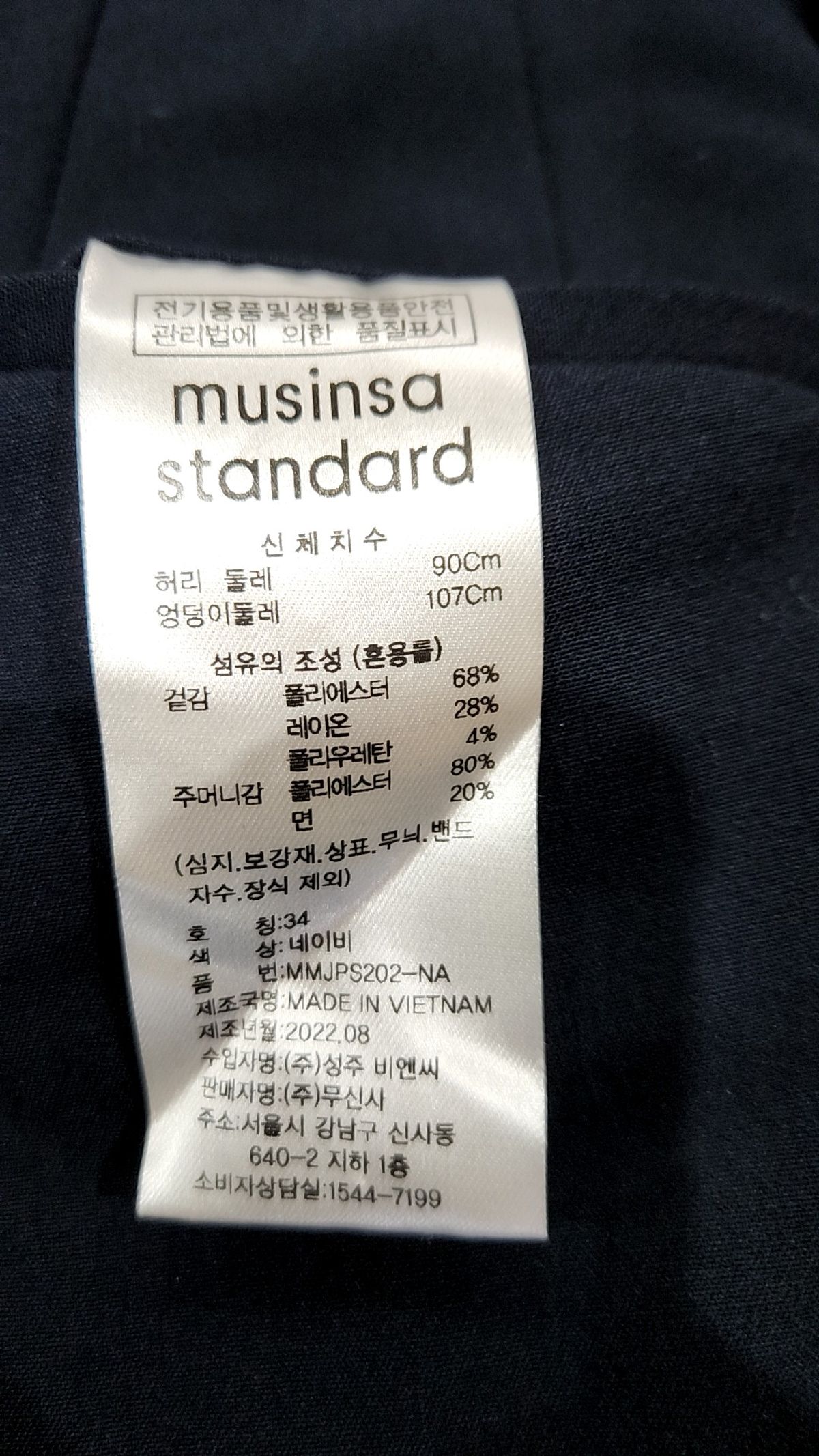 무신사 스탠다드(MUSINSA STANDARD) 슈트 팬츠/슬랙스 34
