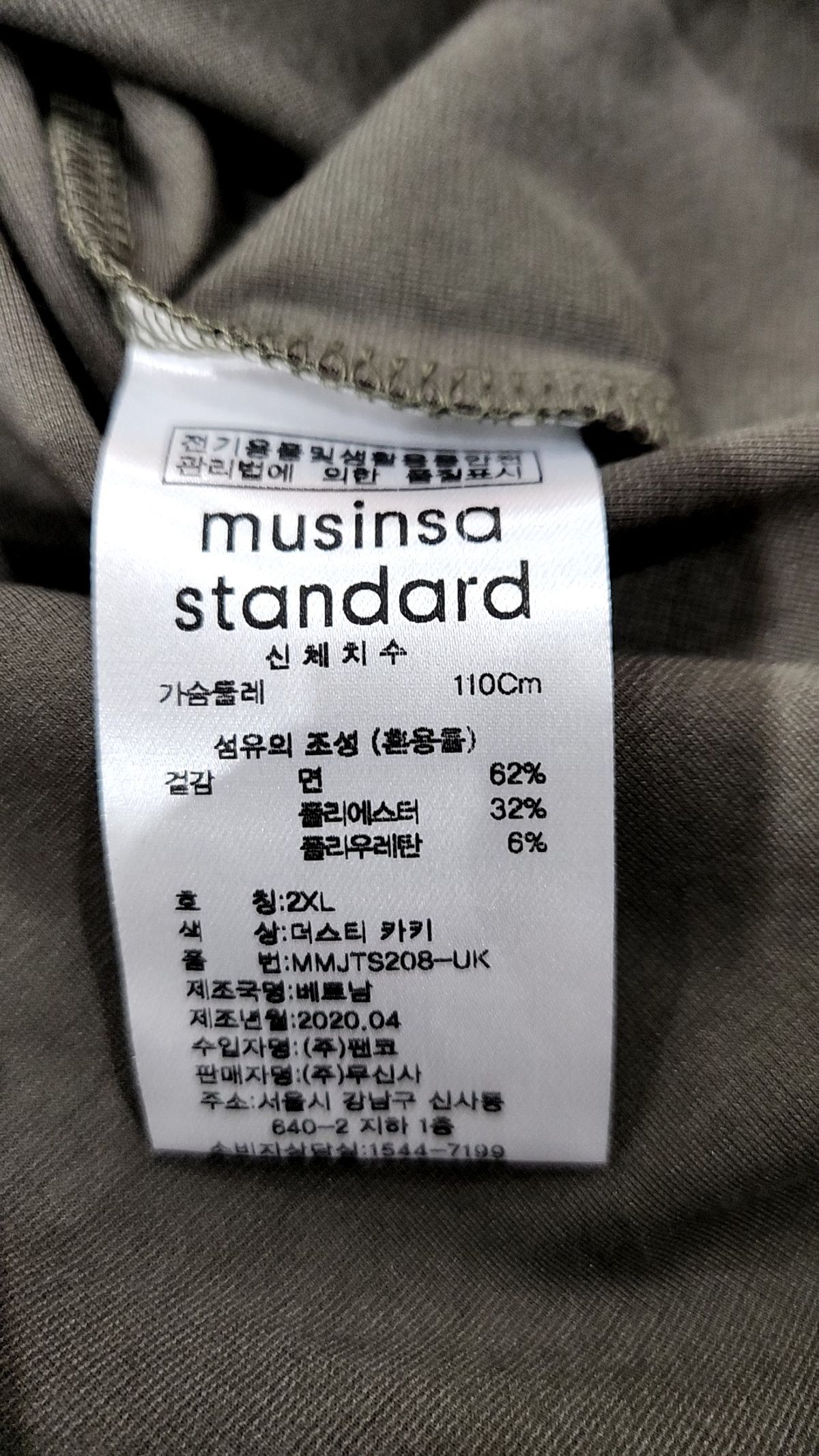 무신사 스탠다드(MUSINSA STANDARD) 반소매 티셔츠 2XL