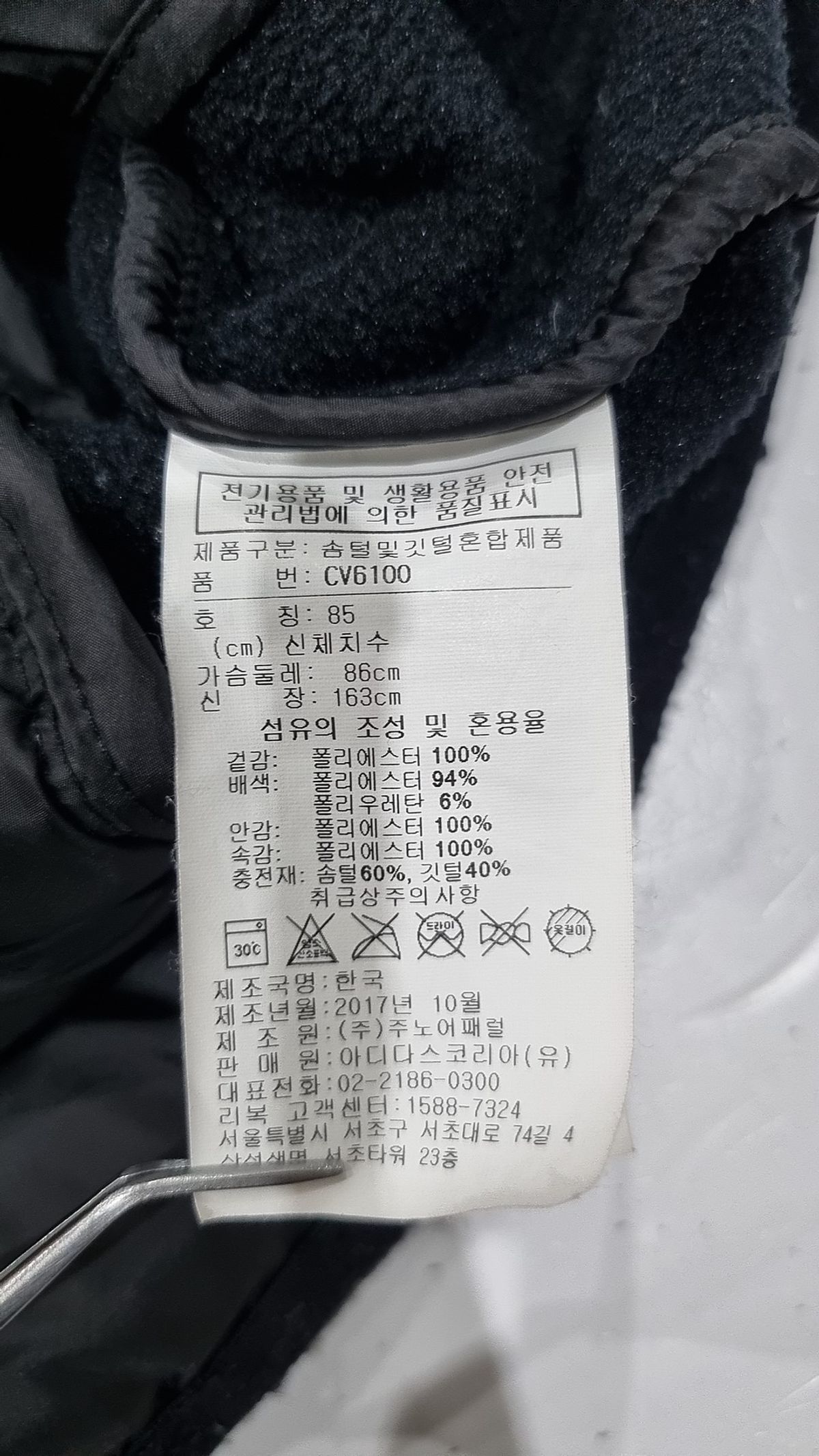 리복(REEBOK) 숏 패딩/숏 헤비 아우터 85