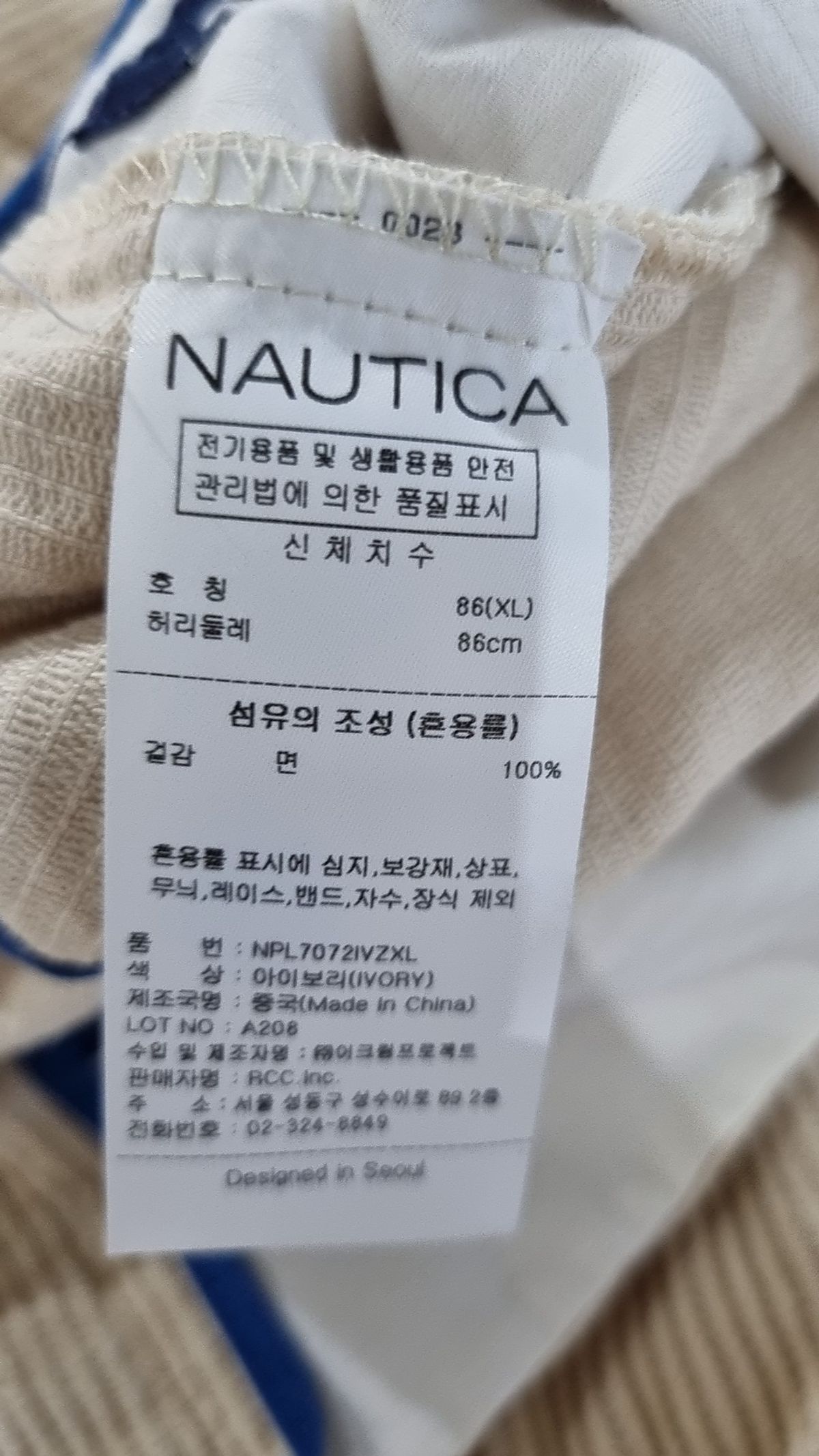 노티카(NAUTICA) 기타 바지 XL