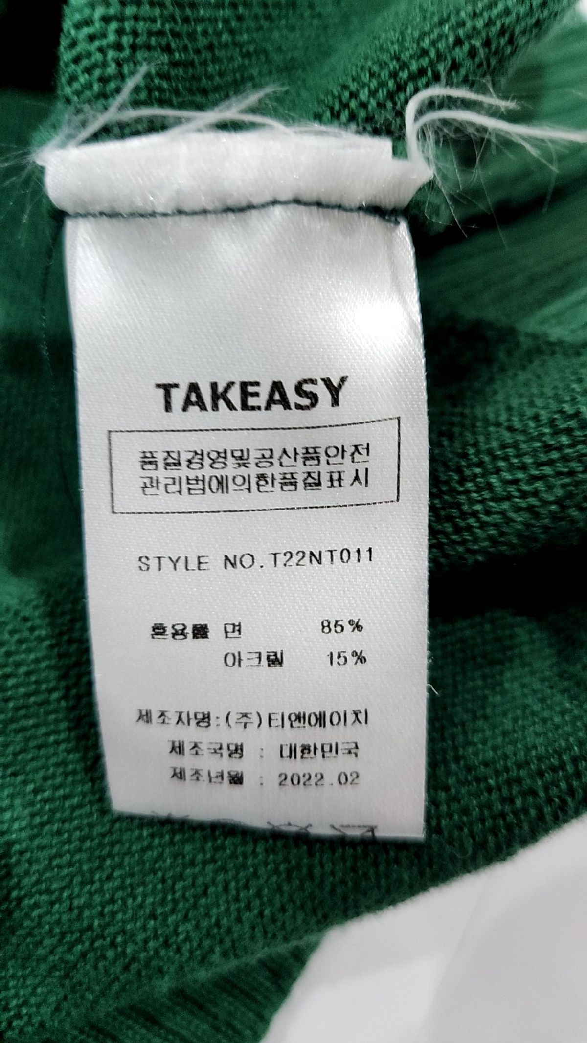 테이크이지(TAKEASY) R 크리켓 소프트코튼 오버니트(그린) S