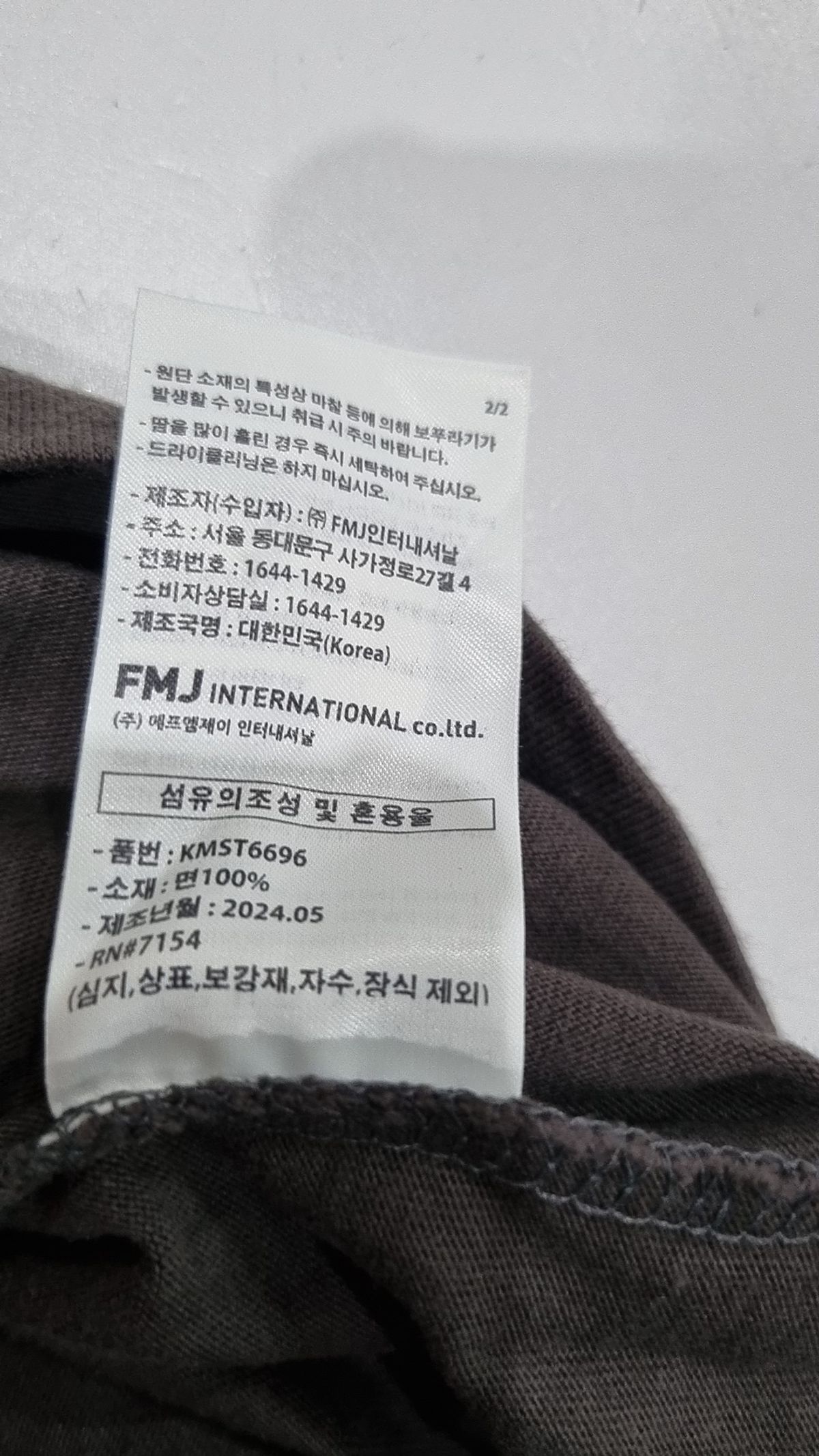 에즈카톤(EZKATON) 반소매 티셔츠 M