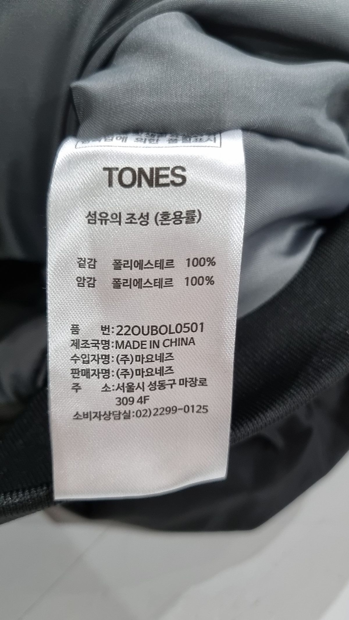 톤즈(TONES) 항공 점퍼/블루종/MA-1 S