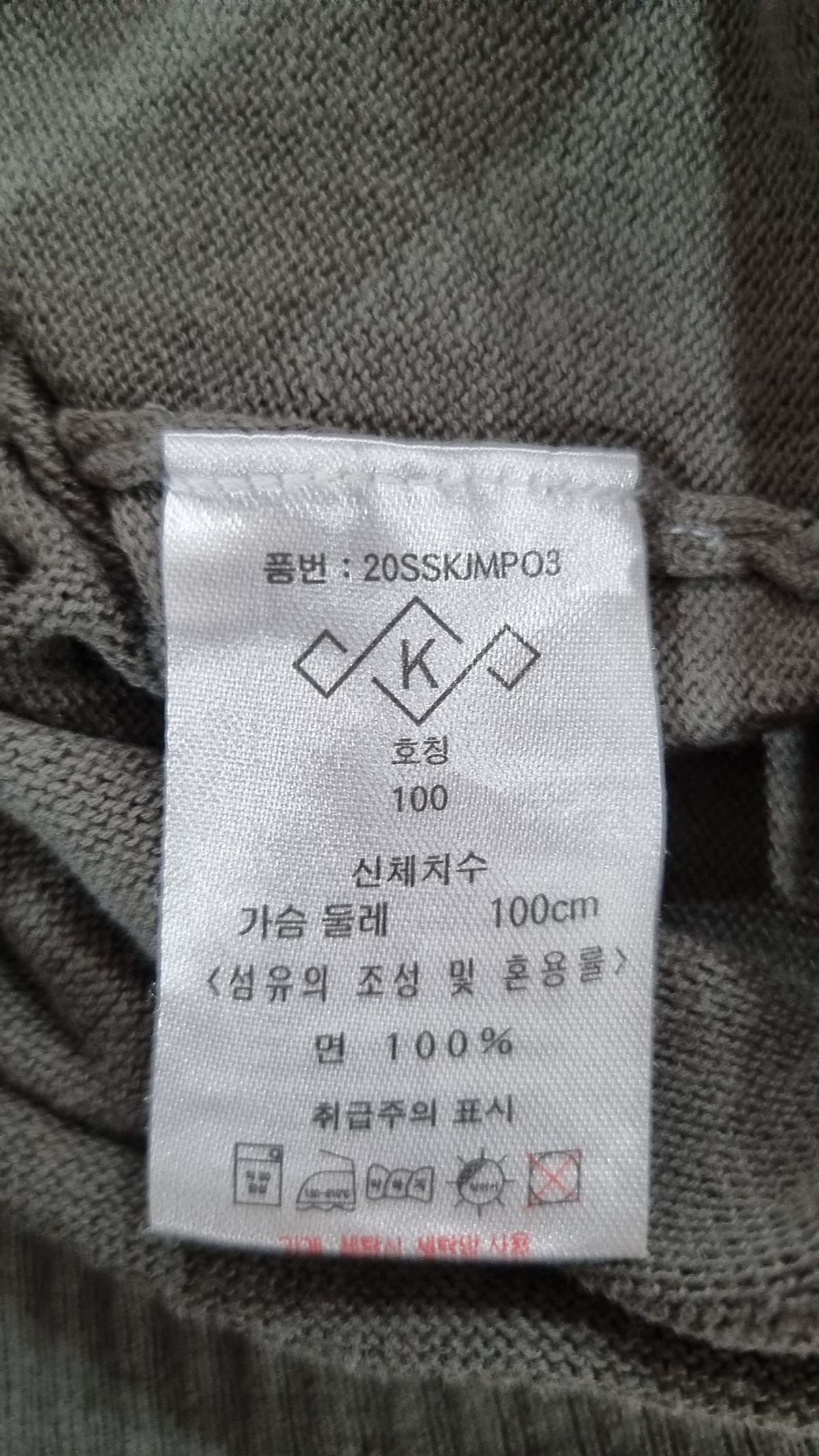 쿠즈텡(KUJTEN) 니트/스웨터 100