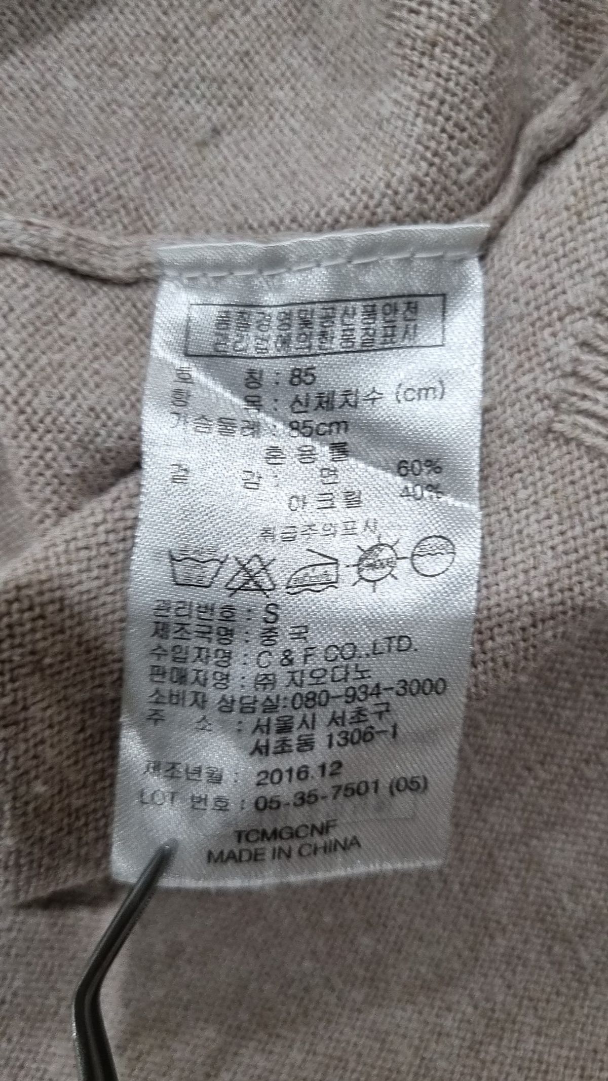 지오다노(GIORDANO) 니트/스웨터 S