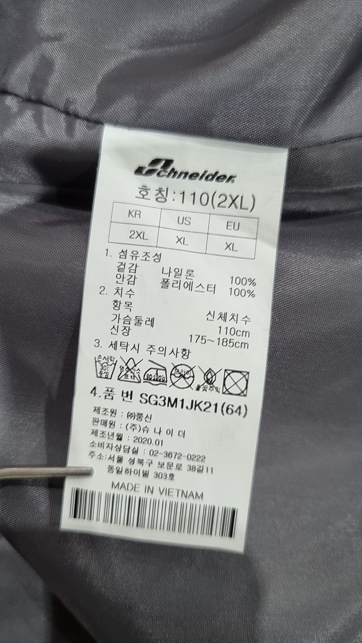 슈나이더(SCHNEIDER) 나일론/코치 재킷 XXL