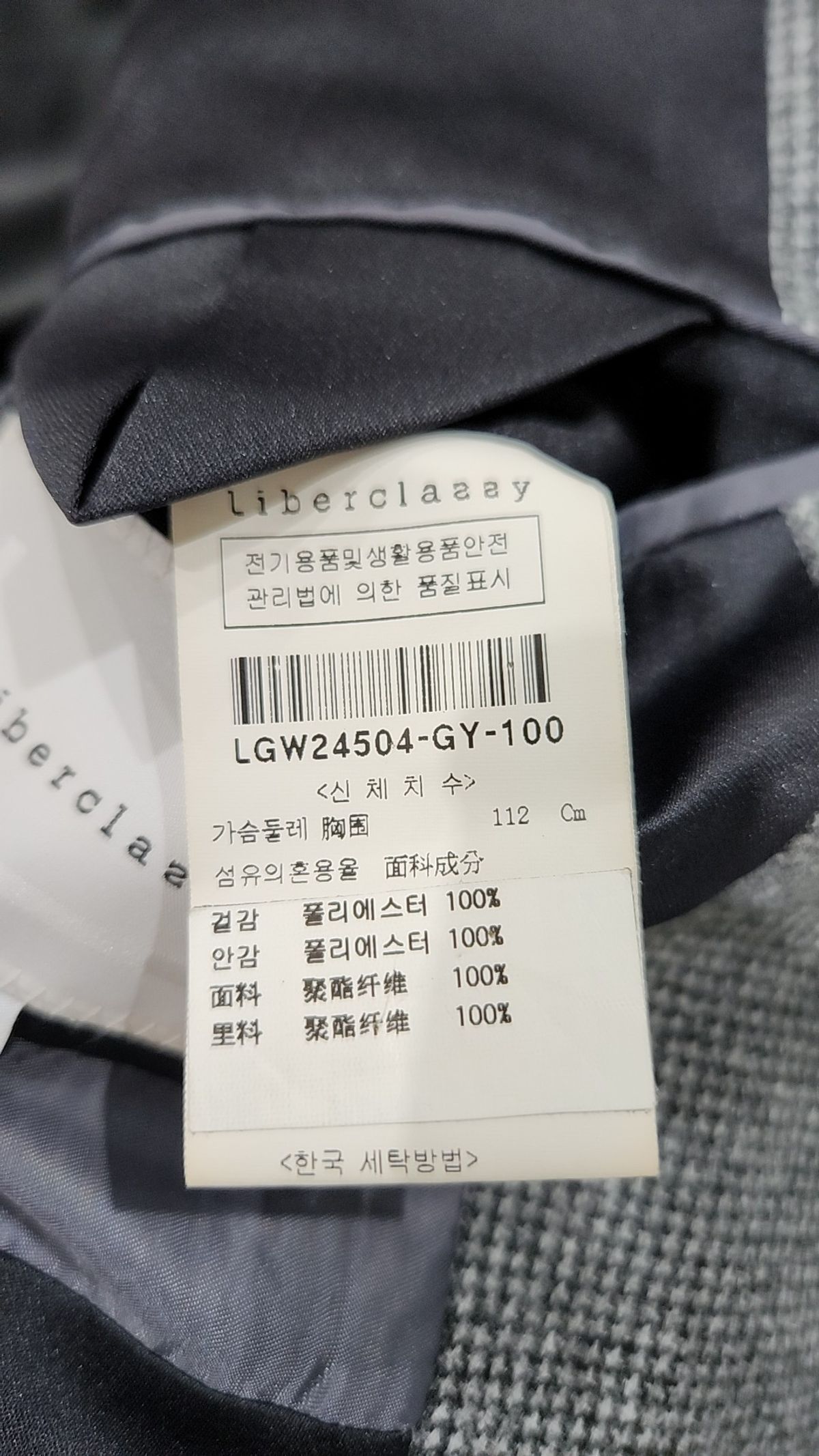 리버클래시(LIBERCLASSY) 슈트/블레이저 재킷 100