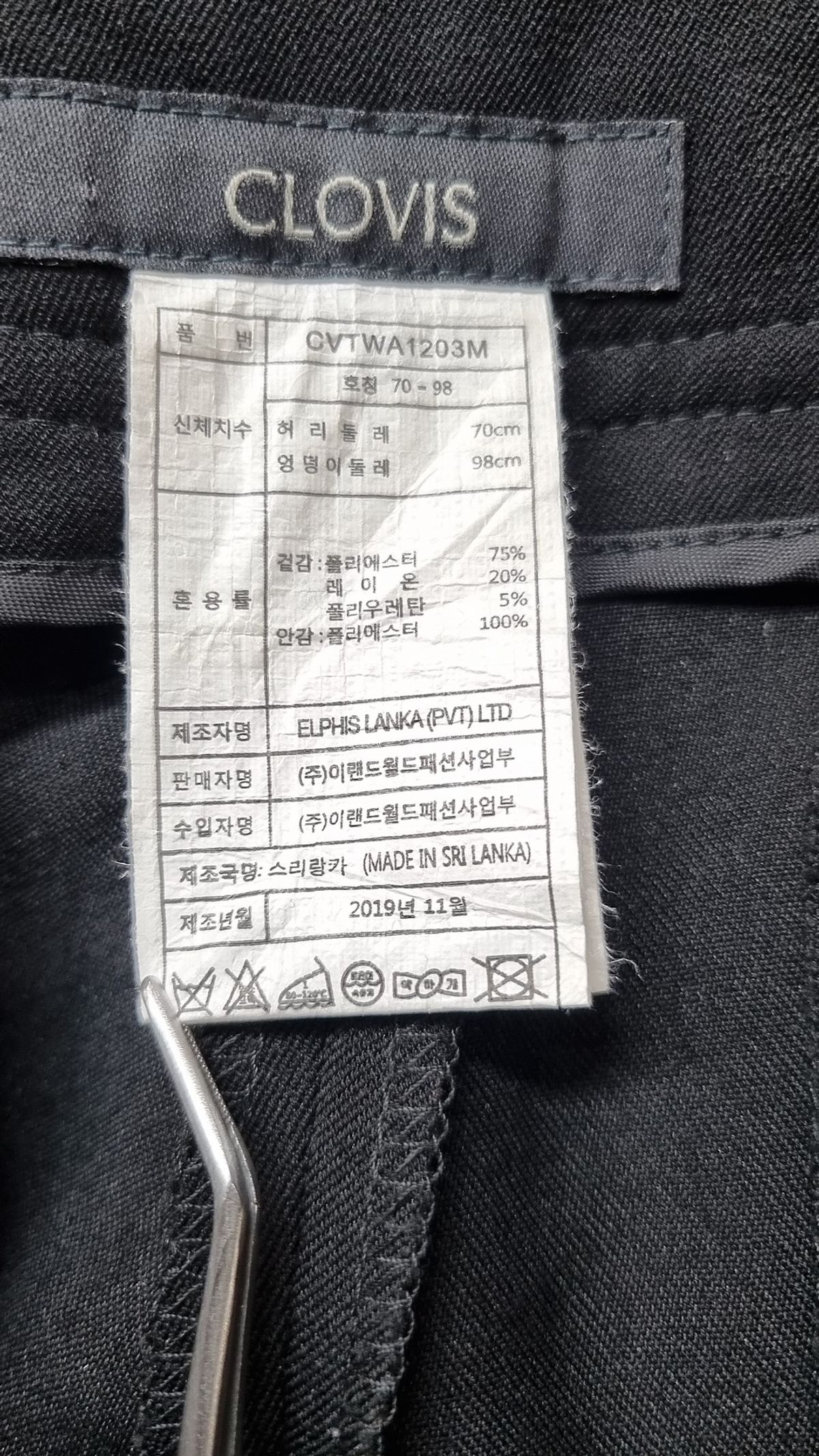 클라비스(CLOVIS) 세미와이드 (1color) CVTWA1203M 70/98