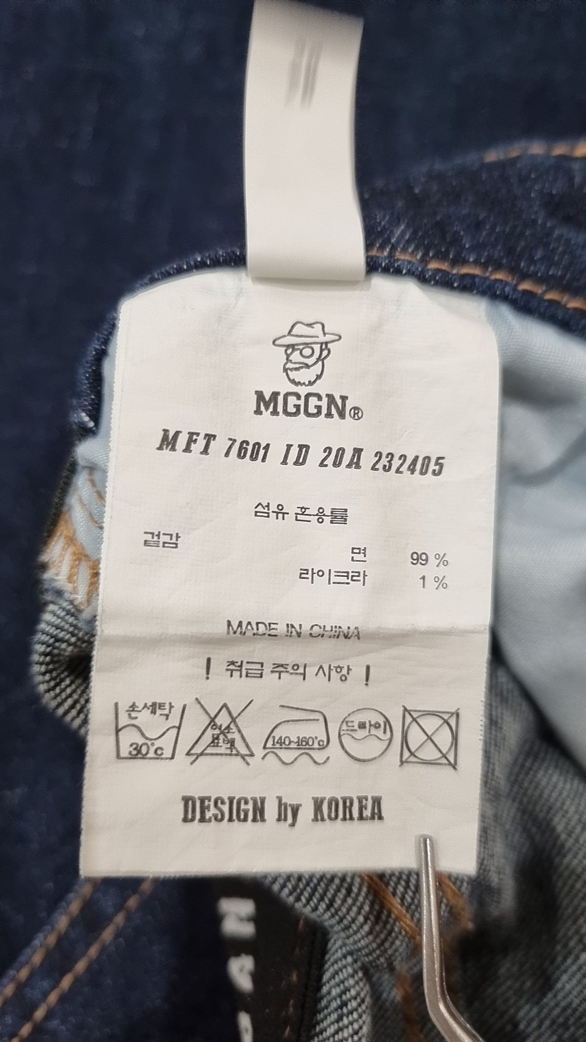 맥우드건(MAGOODGAN) 청/데님 팬츠 26