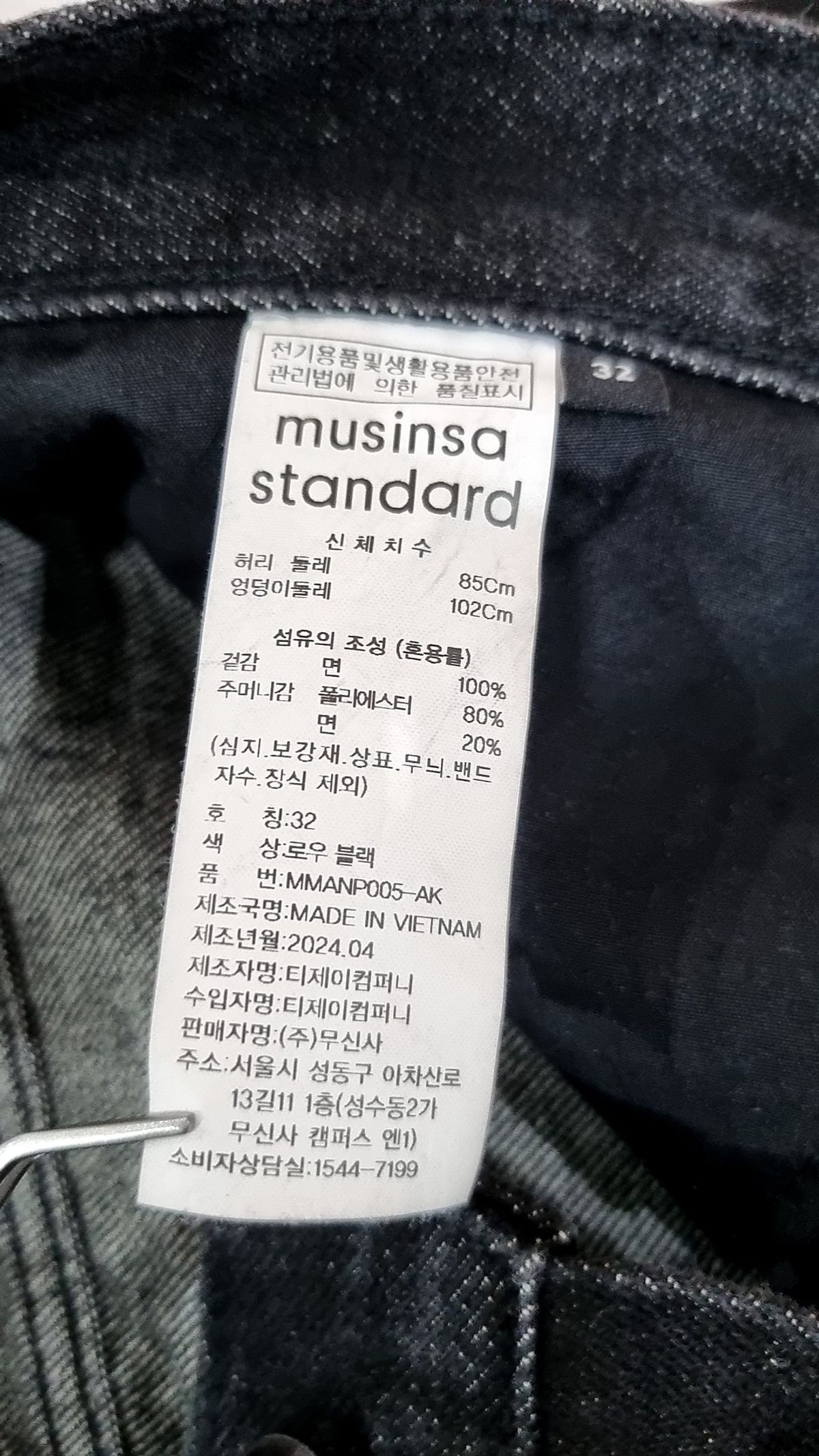 무신사 스탠다드(MUSINSA STANDARD) 청/데님 팬츠 32
