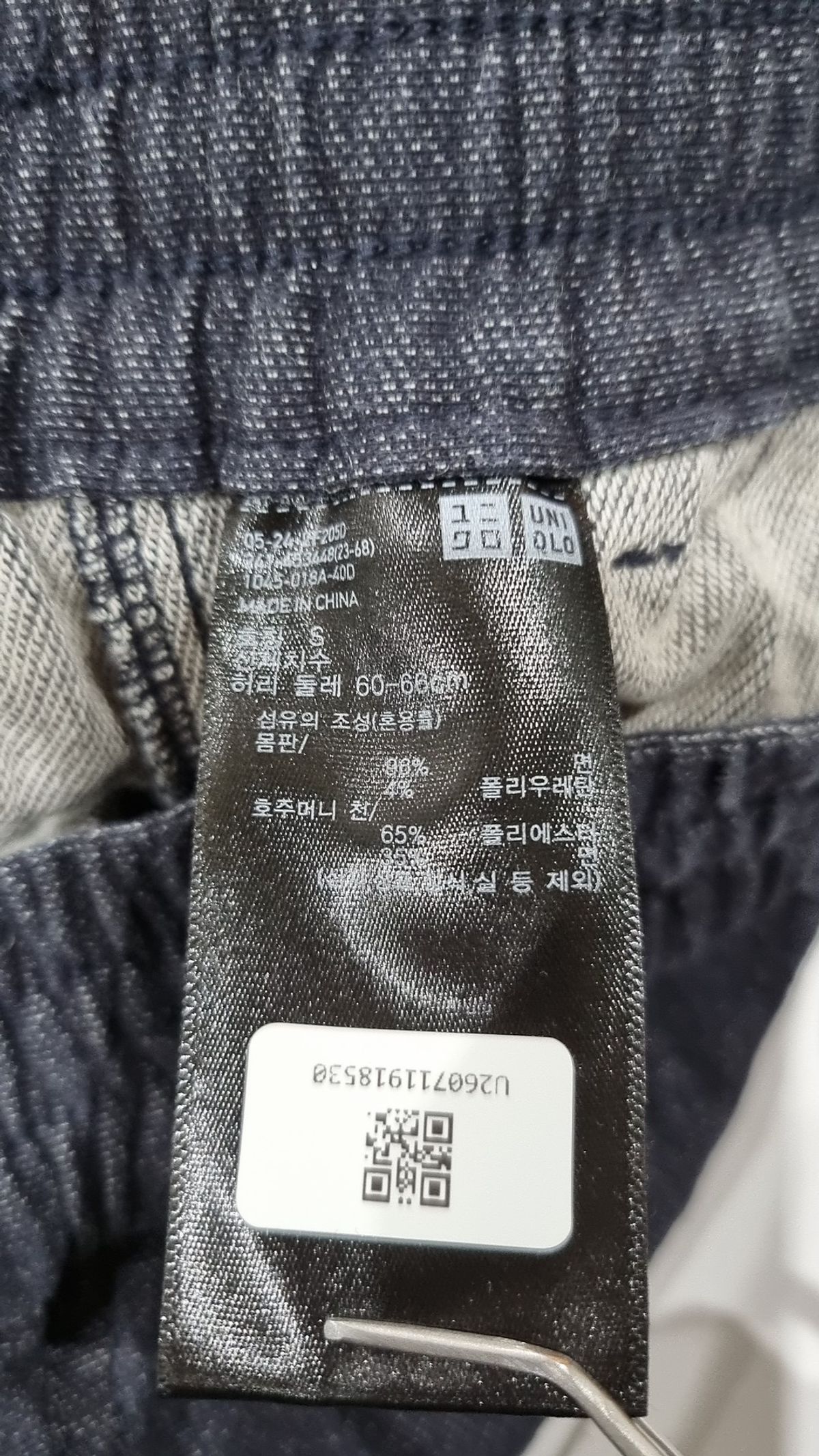 유니클로(UNIQLO) 트레이닝 팬츠 S