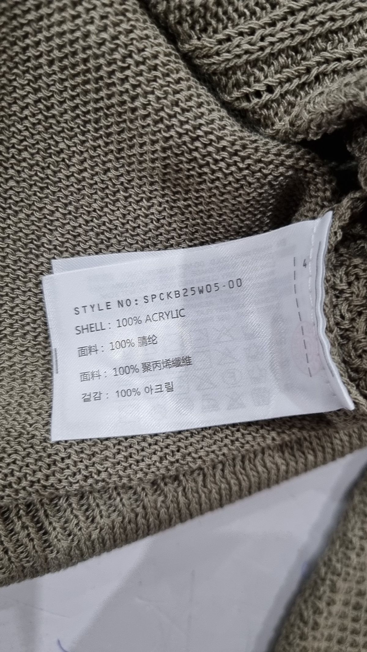 스파오(SPAO) 카디건 S
