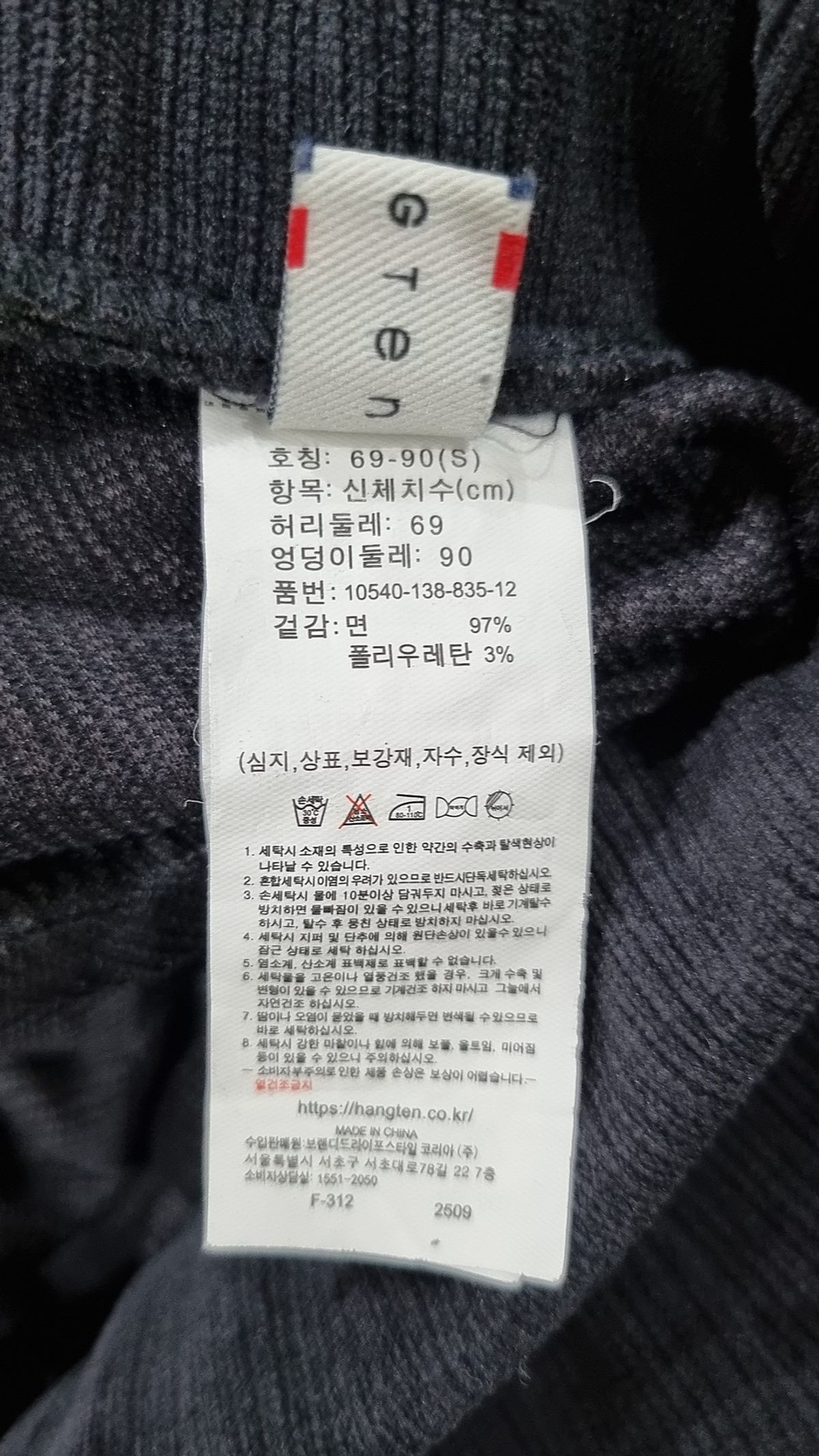 행텐(HANG TEN) 기타 바지 S