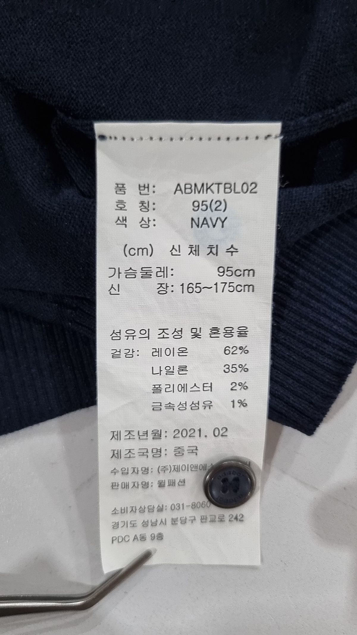 아다바트(ADABAT) 피케/카라 티셔츠 95