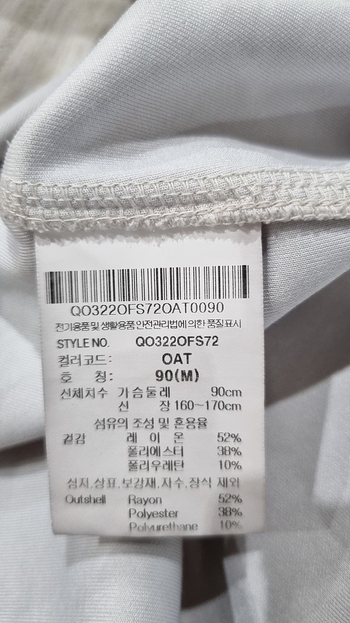 르꼬끄 스포르티브(LE COQ SPORTIF) 기타 상의 90