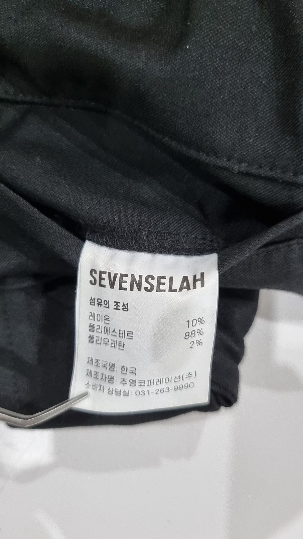 세븐셀라(SEVENSELAH) 조거 팬츠 34