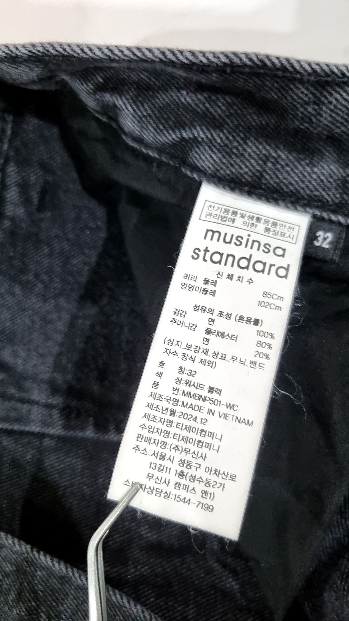 무신사 스탠다드(MUSINSA STANDARD) 청/데님 팬츠 32