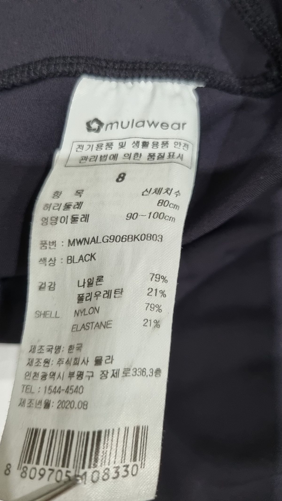 뮬라웨어(MULAWEAR) 레깅스 8
