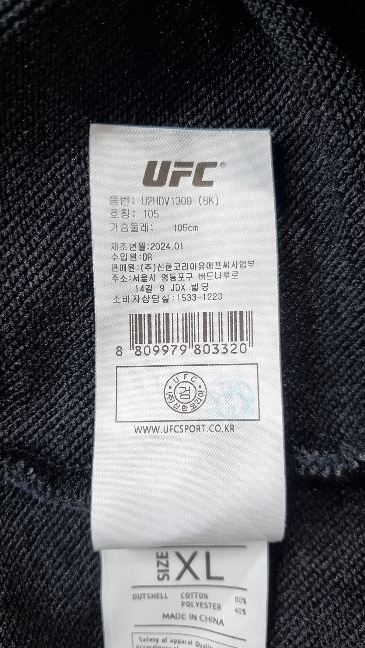 유에프씨 화장품(UFCACTIVESKINCARE) 후드 티셔츠 XL