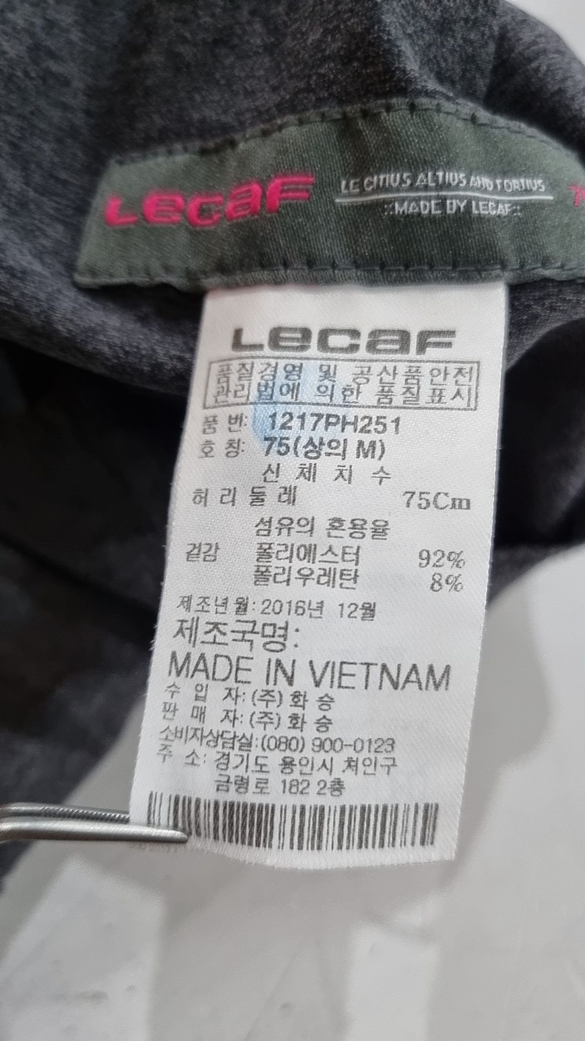 르까프(LECAF) 트레이닝 팬츠 75