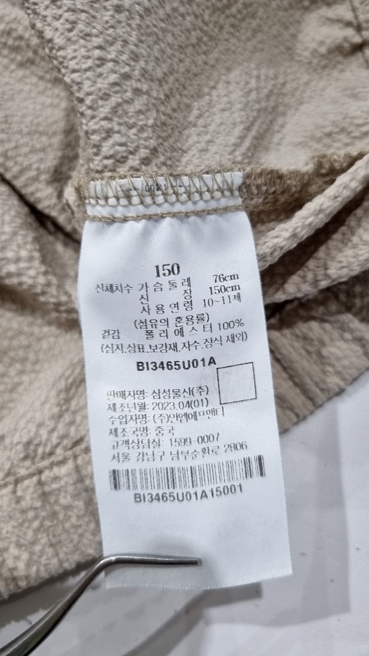빈폴키즈(BEANPOLE KIDS) 피케/카라 티셔츠 150