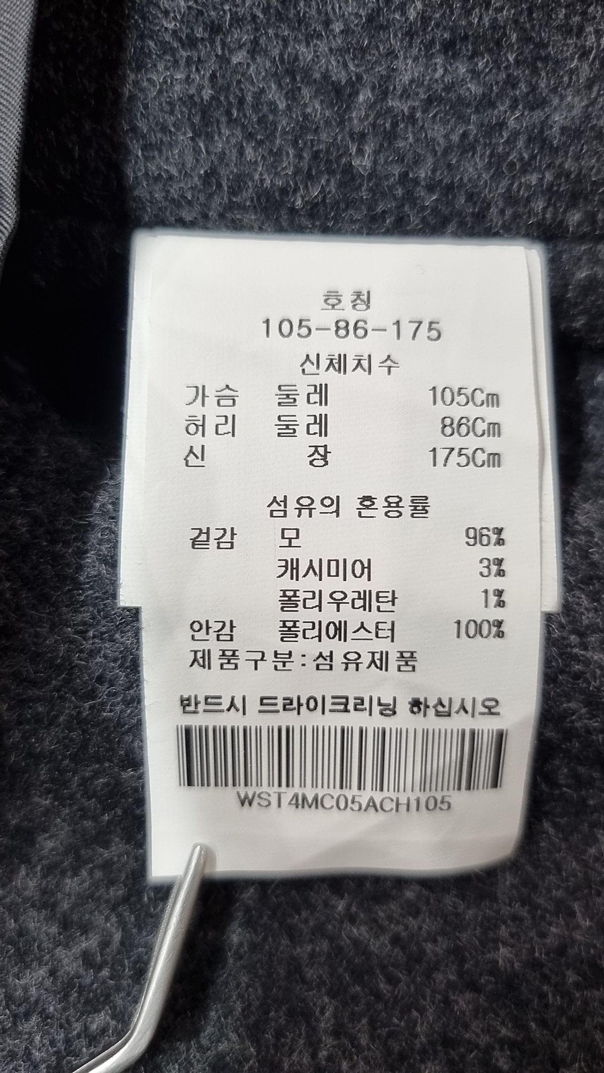 바쏘옴므(BASSOHOMME) 겨울 더블 코트 105
