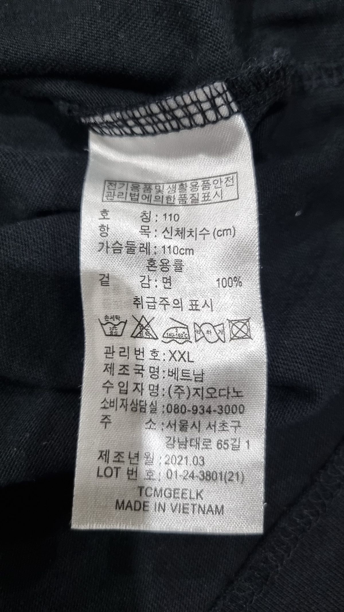 지오다노(GIORDANO) 반소매 티셔츠 XXL