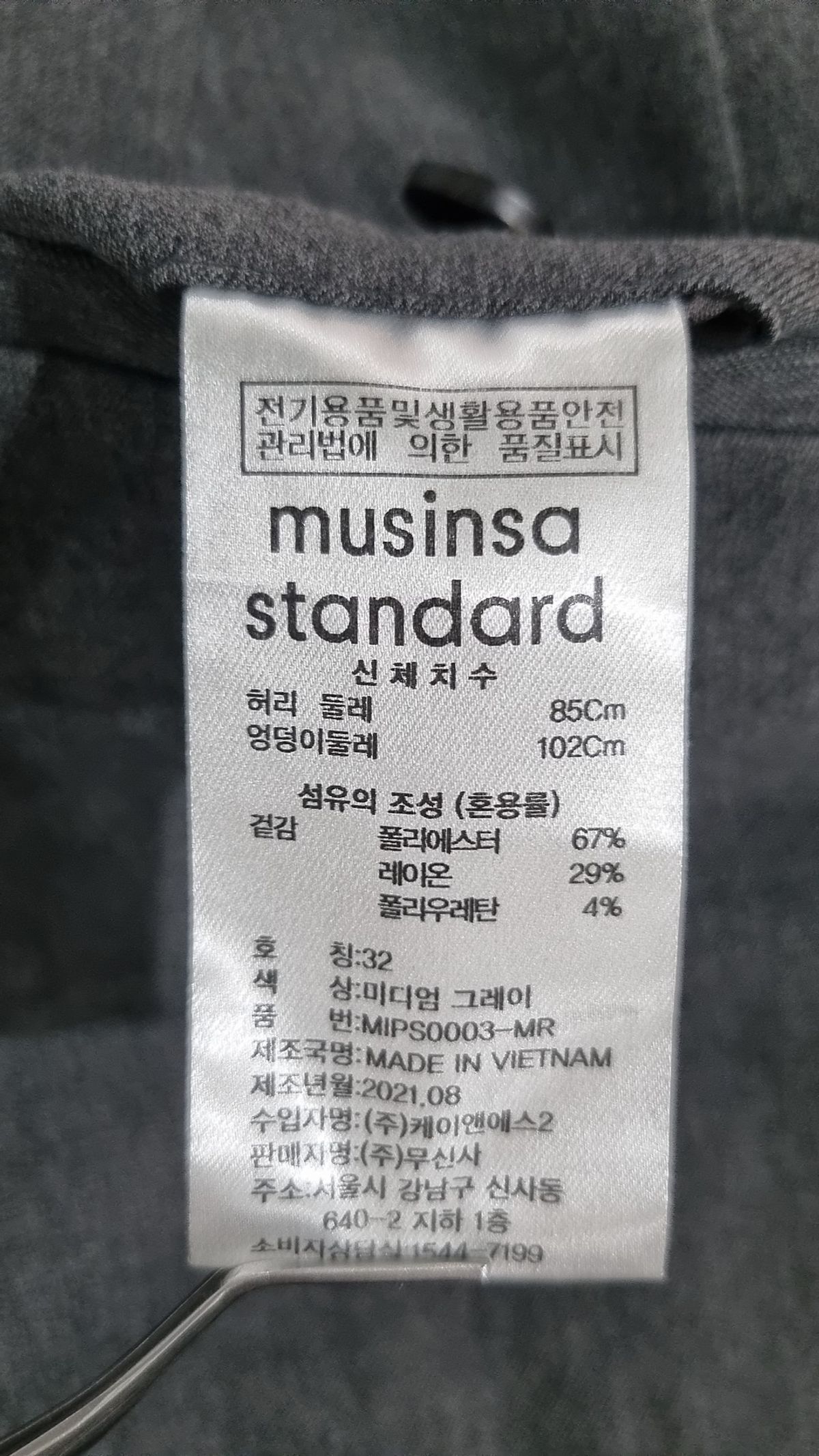 무신사 스탠다드(MUSINSA STANDARD) 슈트 팬츠/슬랙스 32
