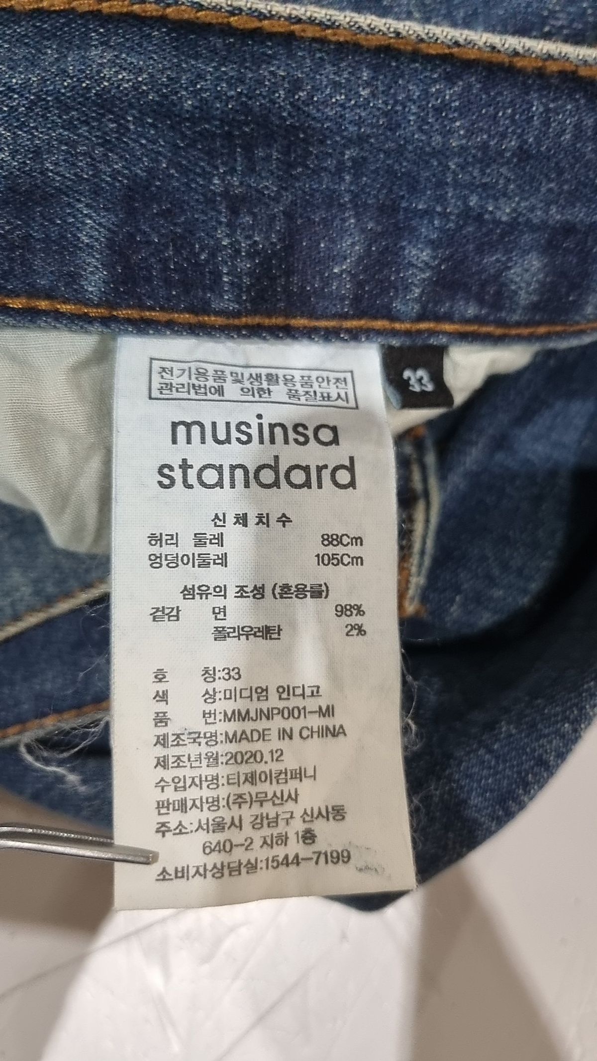 무신사 스탠다드(MUSINSA STANDARD) 슬림 크롭 데님 팬츠 [미디엄 인디고] 33